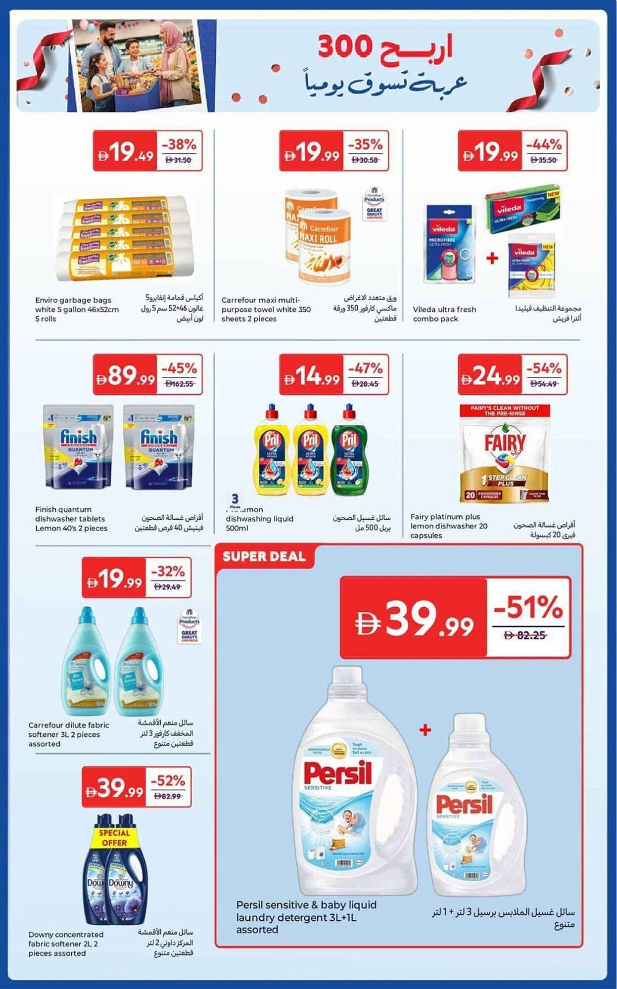 Carrefour catalogue (2025-10-25 - 2025-11-08) | 23
