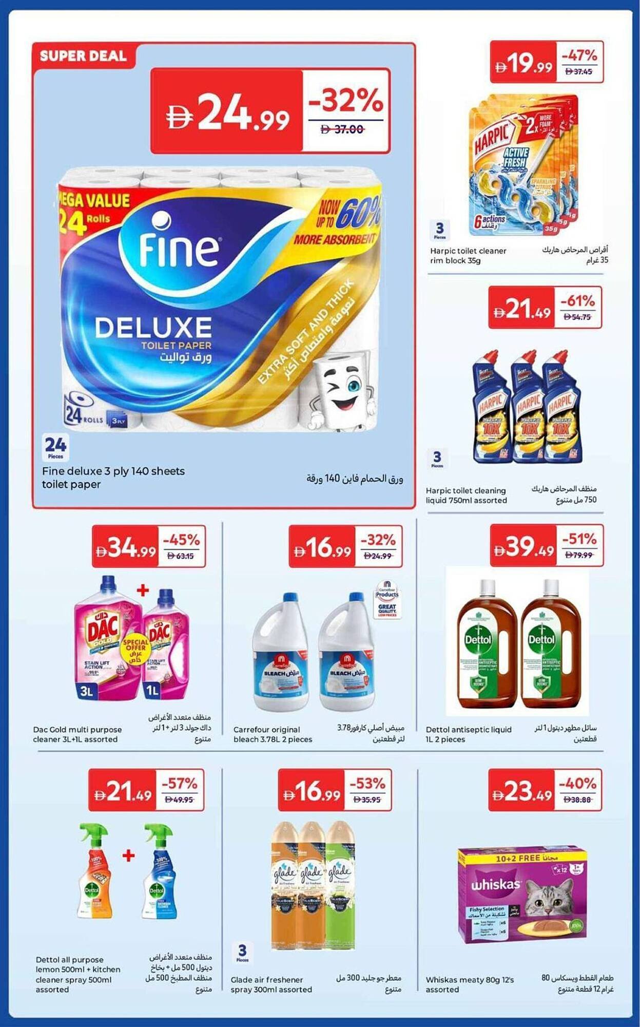 Carrefour catalogue (2025-10-25 - 2025-11-08) | 24