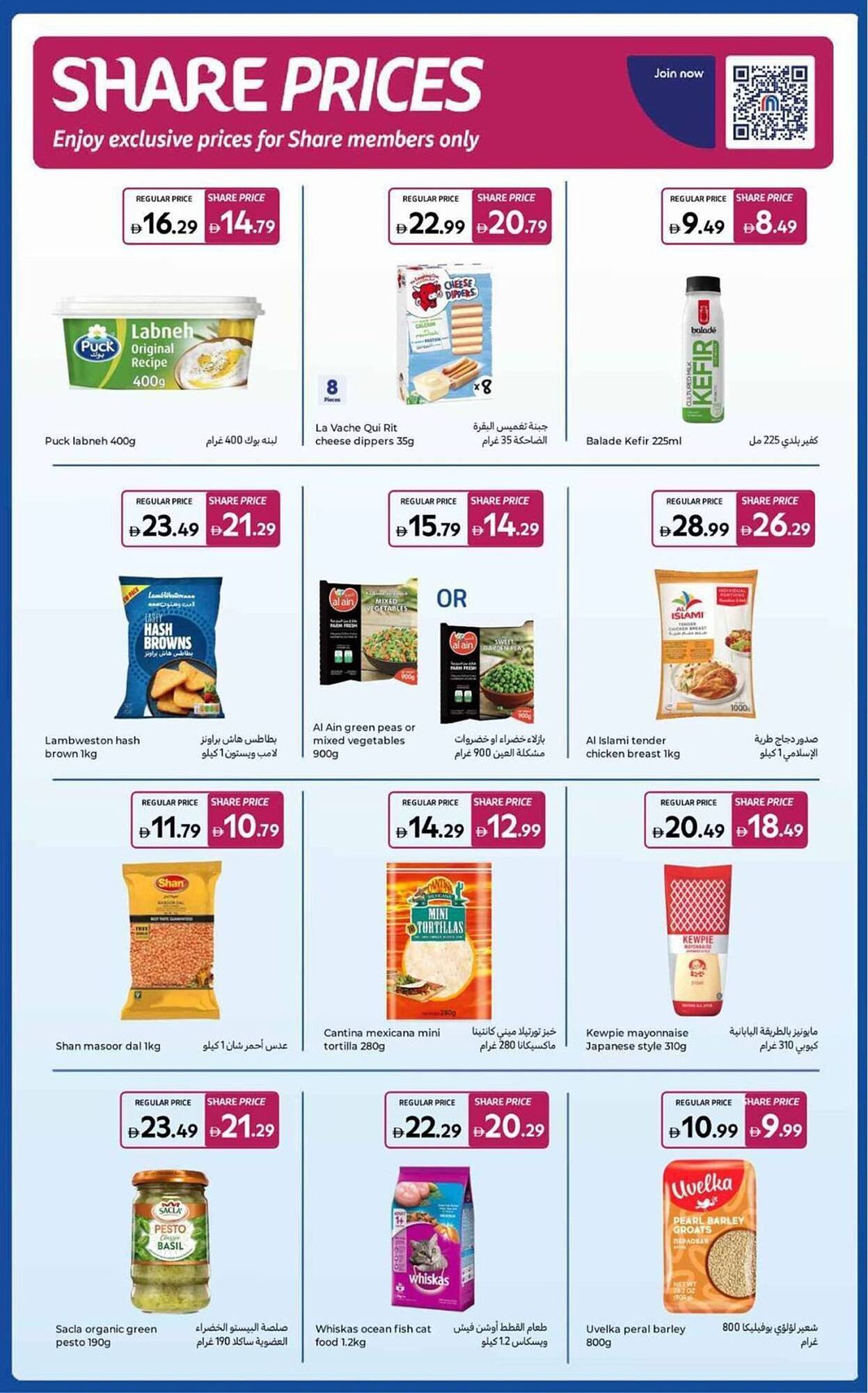 Carrefour catalogue (2025-10-25 - 2025-11-08) | 26