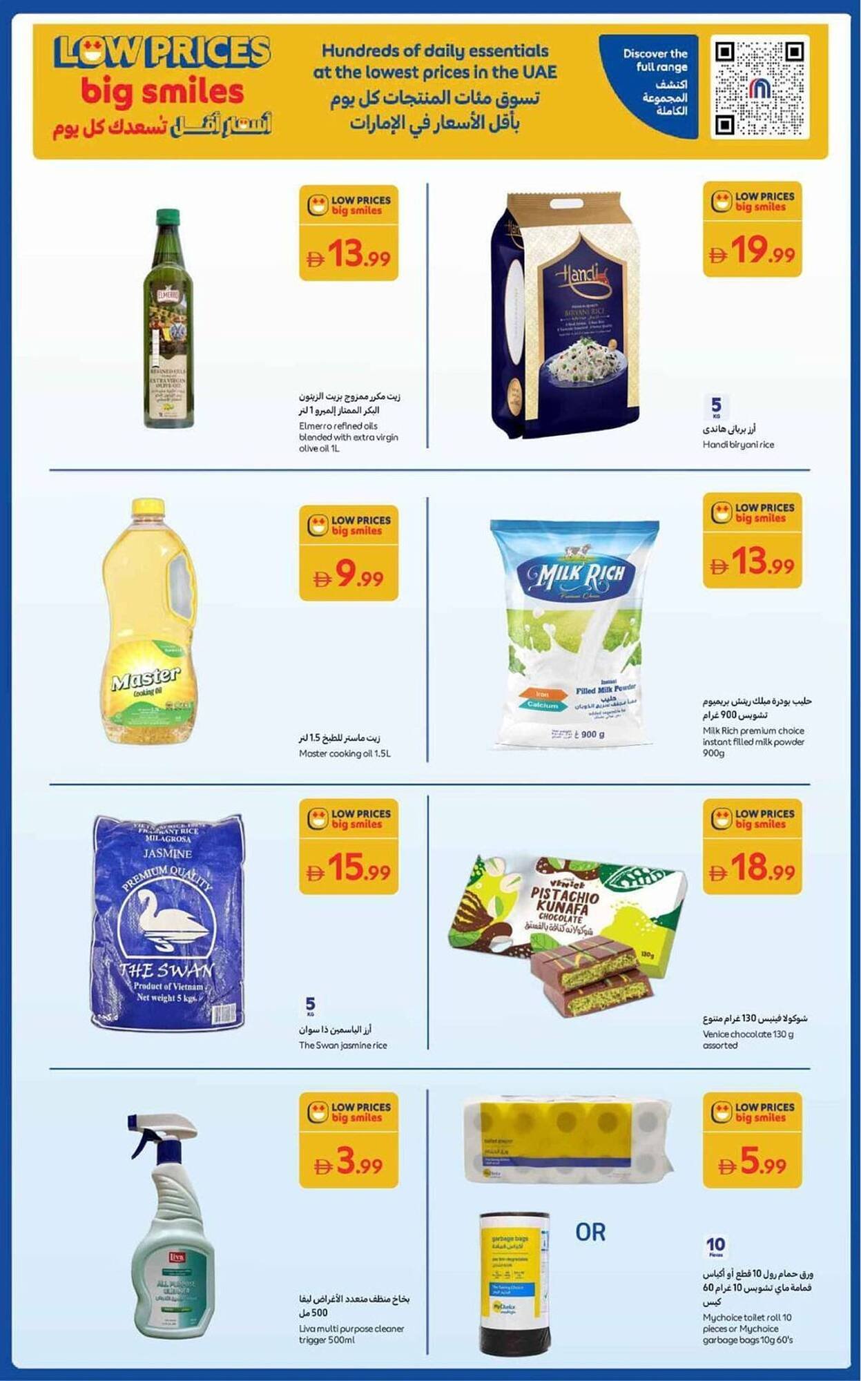 Carrefour catalogue (2025-10-25 - 2025-11-08) | 28