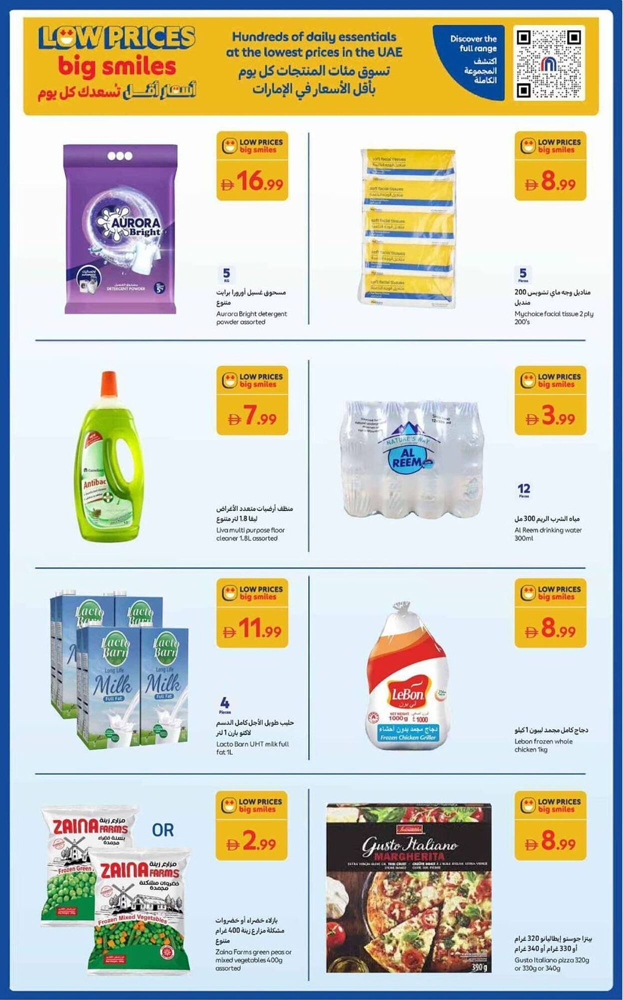 Carrefour catalogue (2025-10-25 - 2025-11-08) | 29