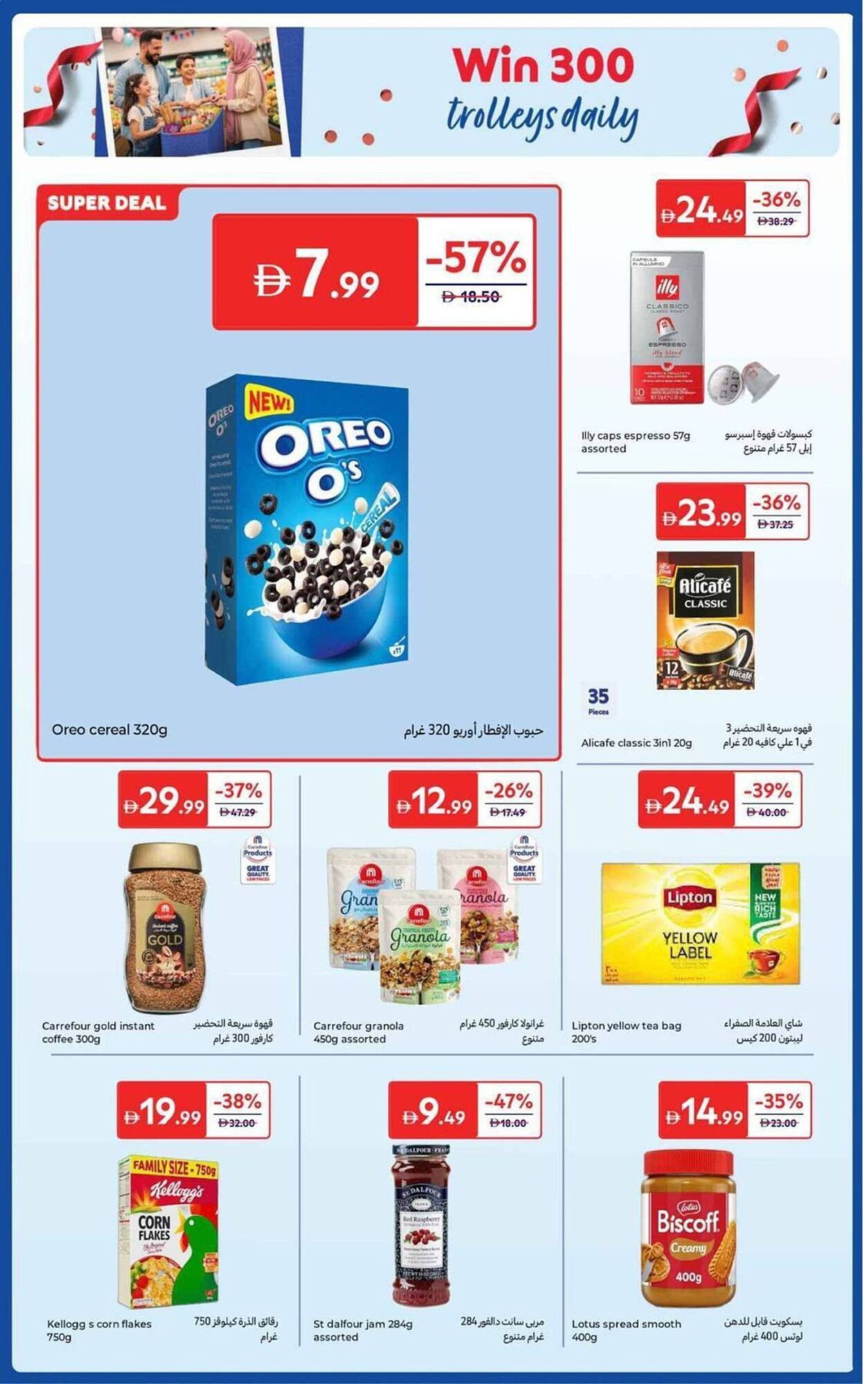 Carrefour catalogue (2025-10-25 - 2025-11-08) | 30