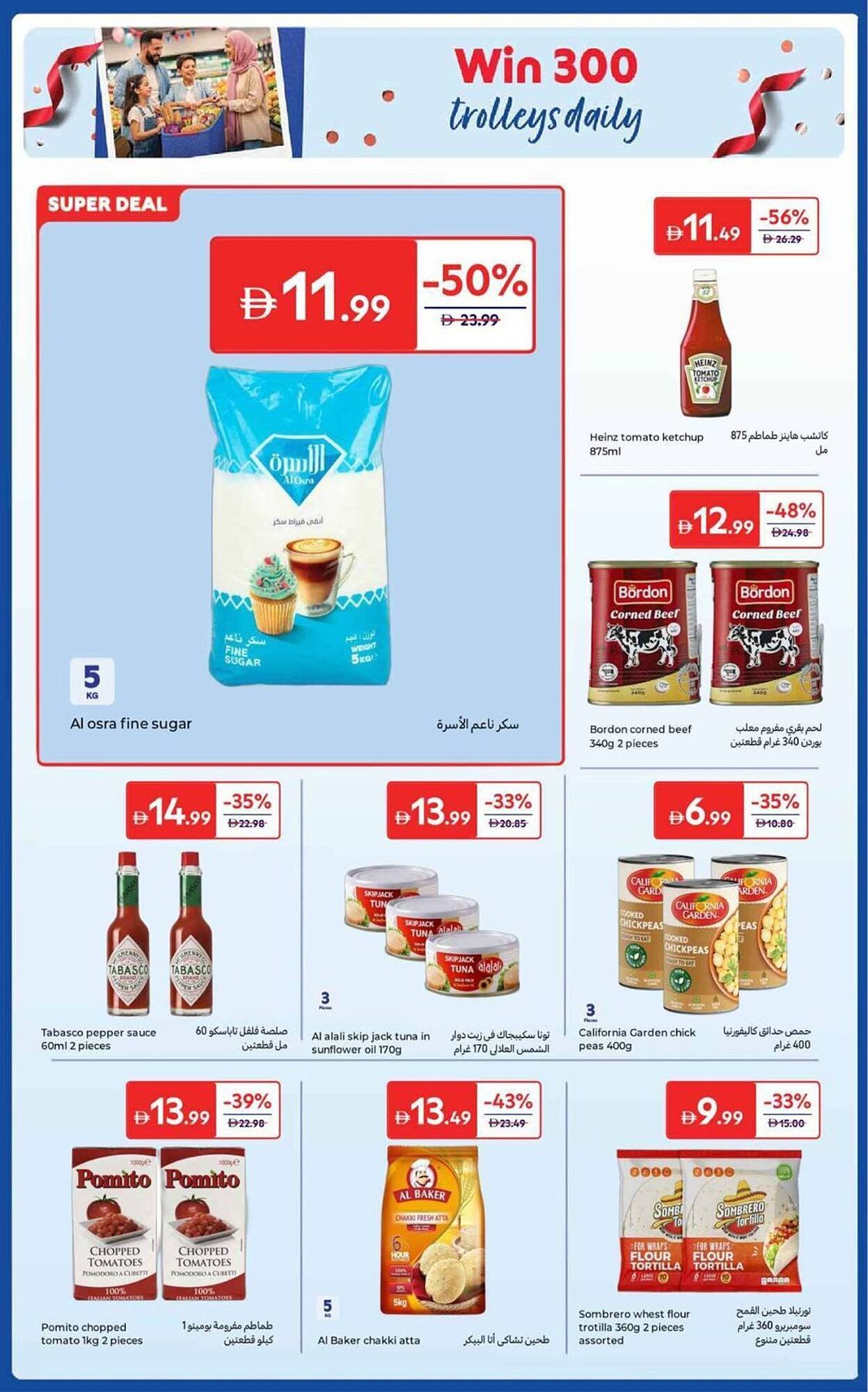Carrefour catalogue (2025-10-25 - 2025-11-08) | 32