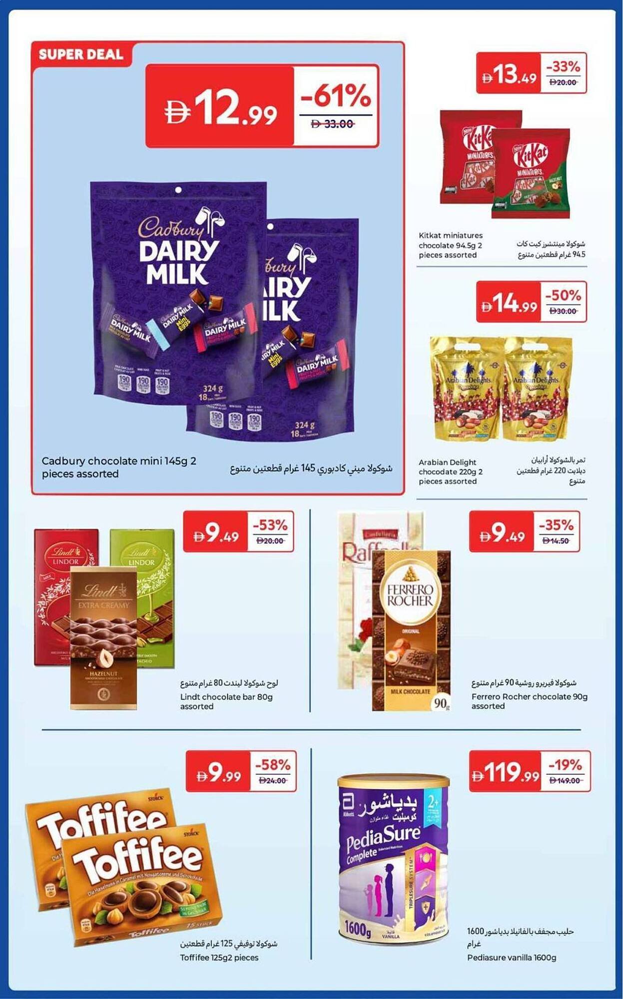 Carrefour catalogue (2025-10-25 - 2025-11-08) | 34