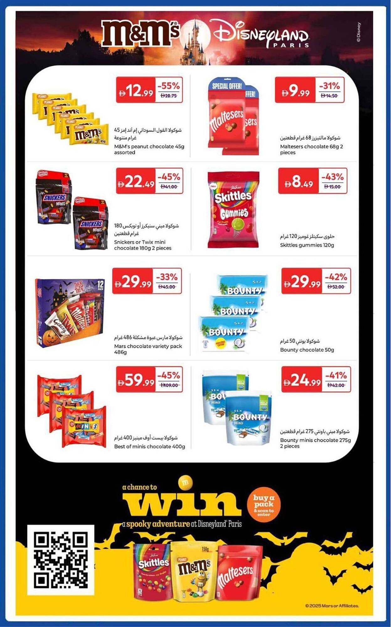 Carrefour catalogue (2025-10-25 - 2025-11-08) | 35