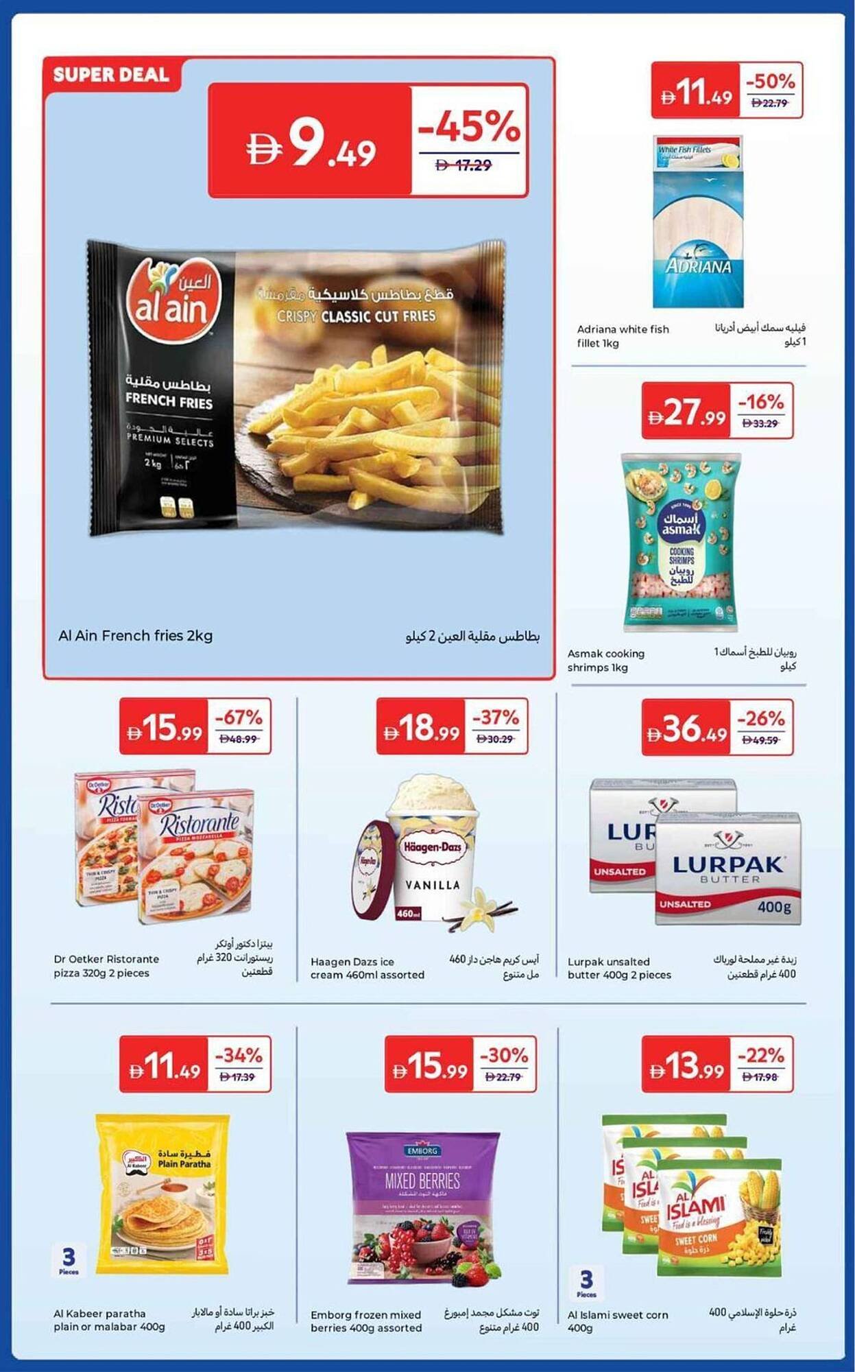 Carrefour catalogue (2025-10-25 - 2025-11-08) | 36