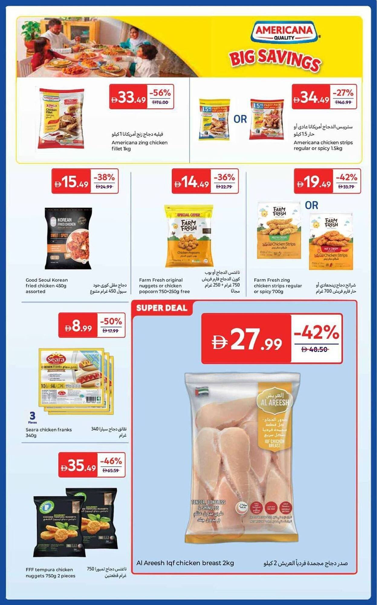Carrefour catalogue (2025-10-25 - 2025-11-08) | 37