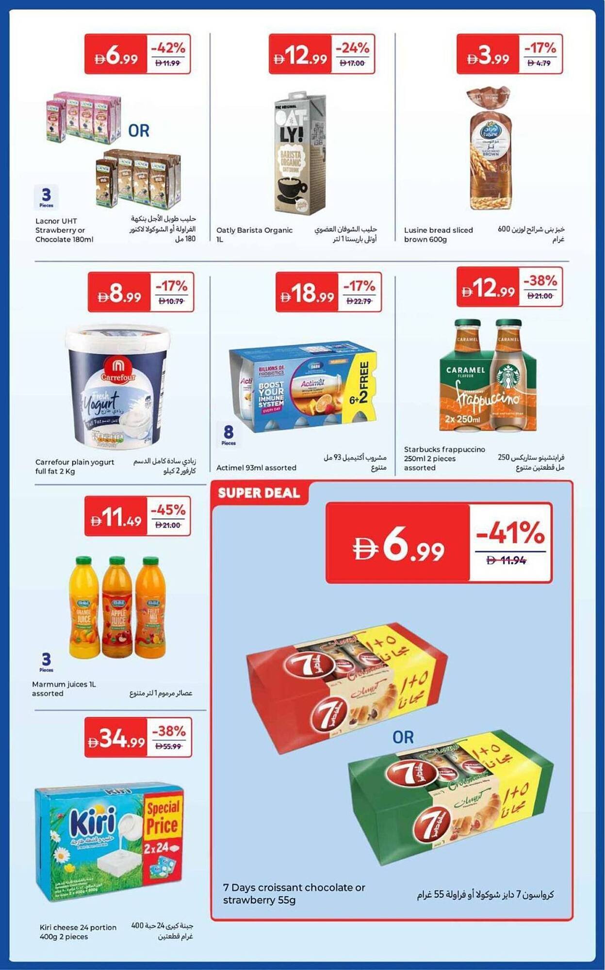 Carrefour catalogue (2025-10-25 - 2025-11-08) | 39