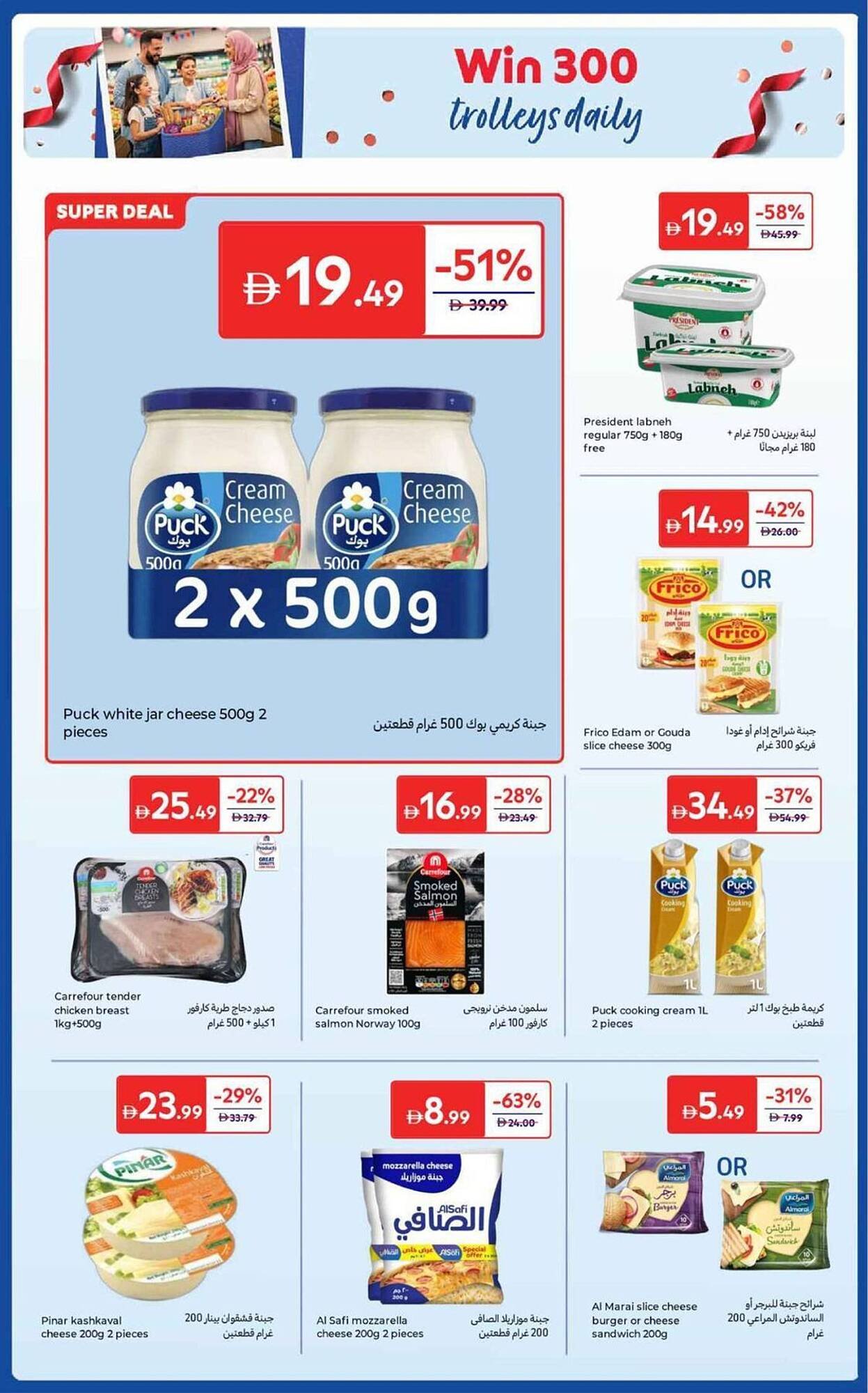 Carrefour catalogue (2025-10-25 - 2025-11-08) | 40