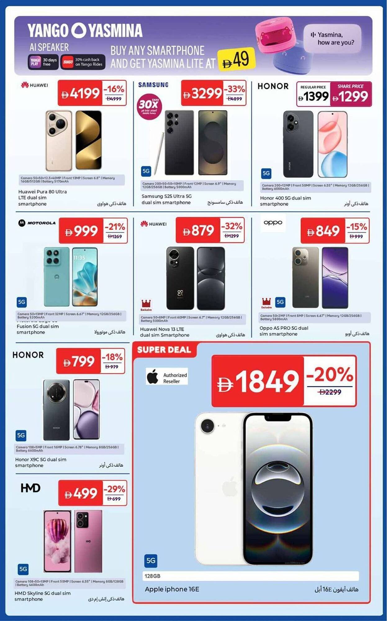 Carrefour catalogue (2025-10-25 - 2025-11-08) | 5