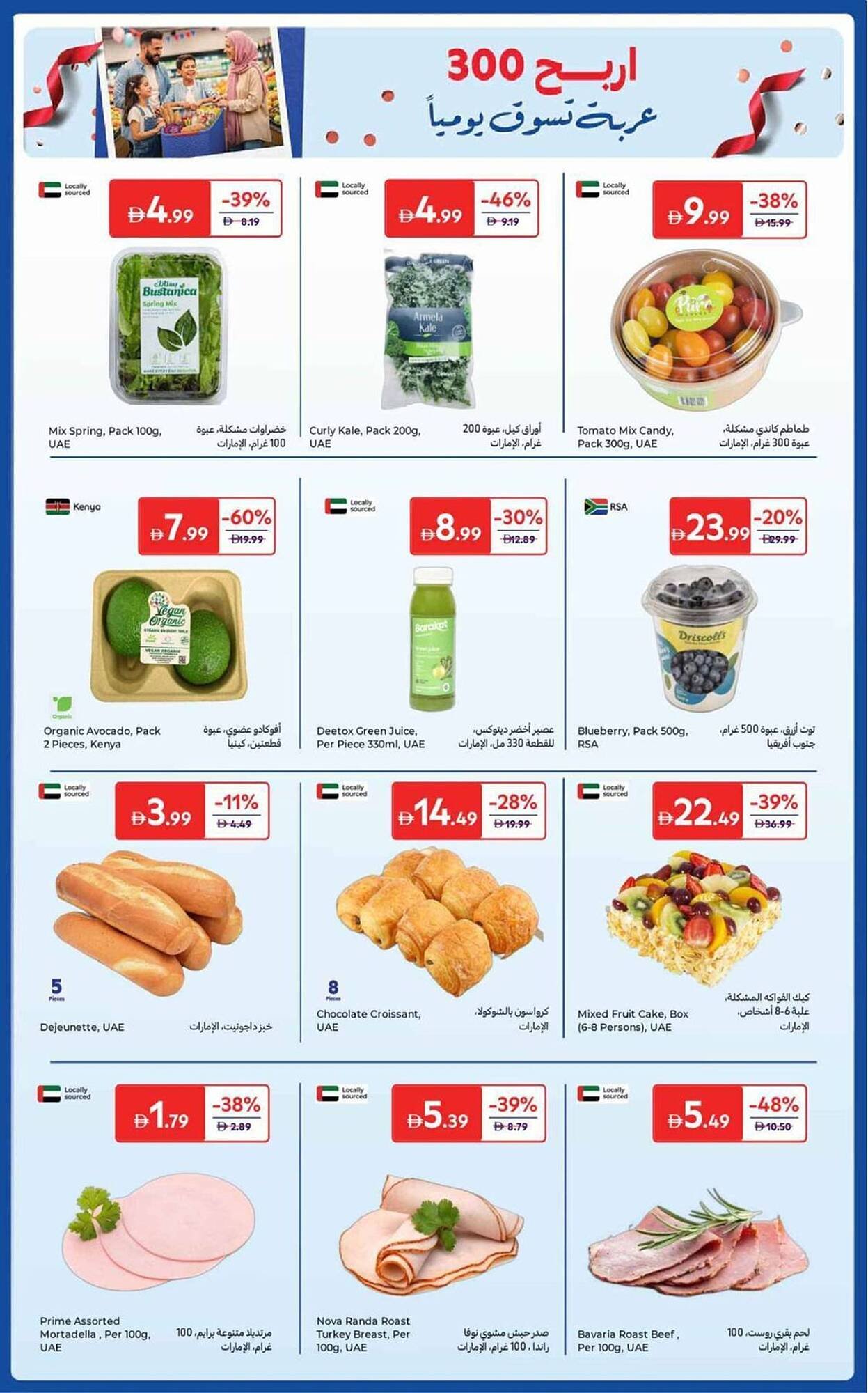 Carrefour catalogue (2025-10-25 - 2025-11-08) | 41