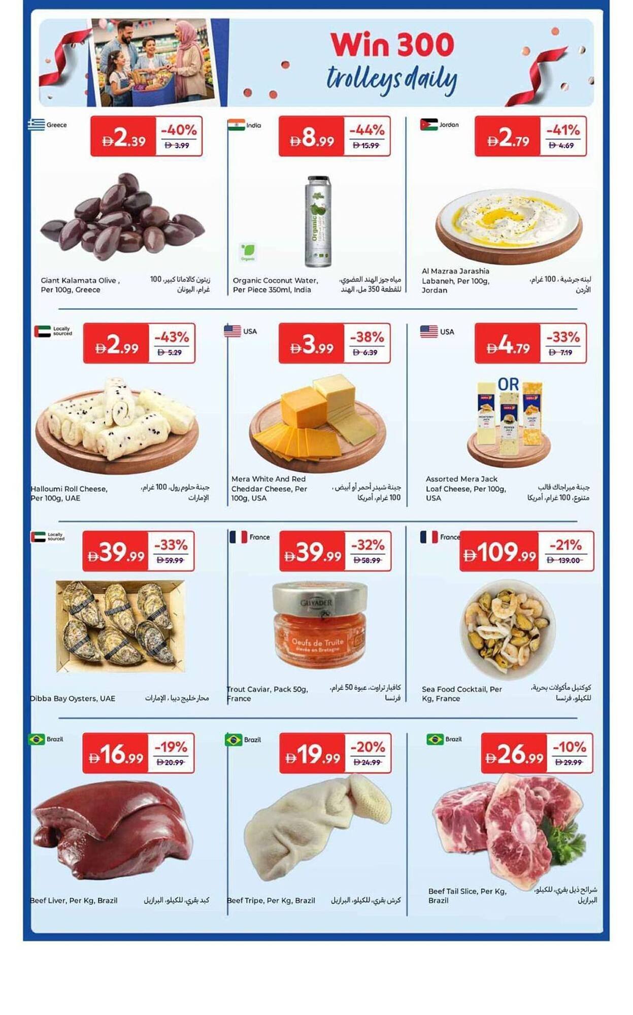 Carrefour catalogue (2025-10-25 - 2025-11-08) | 42