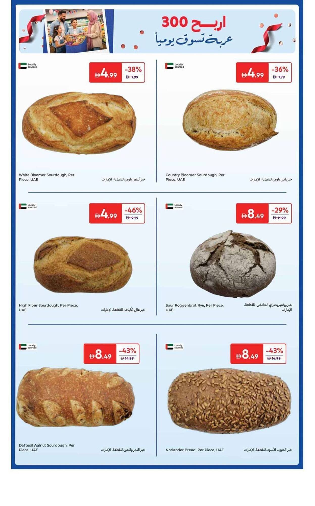 Carrefour catalogue (2025-10-25 - 2025-11-08) | 43