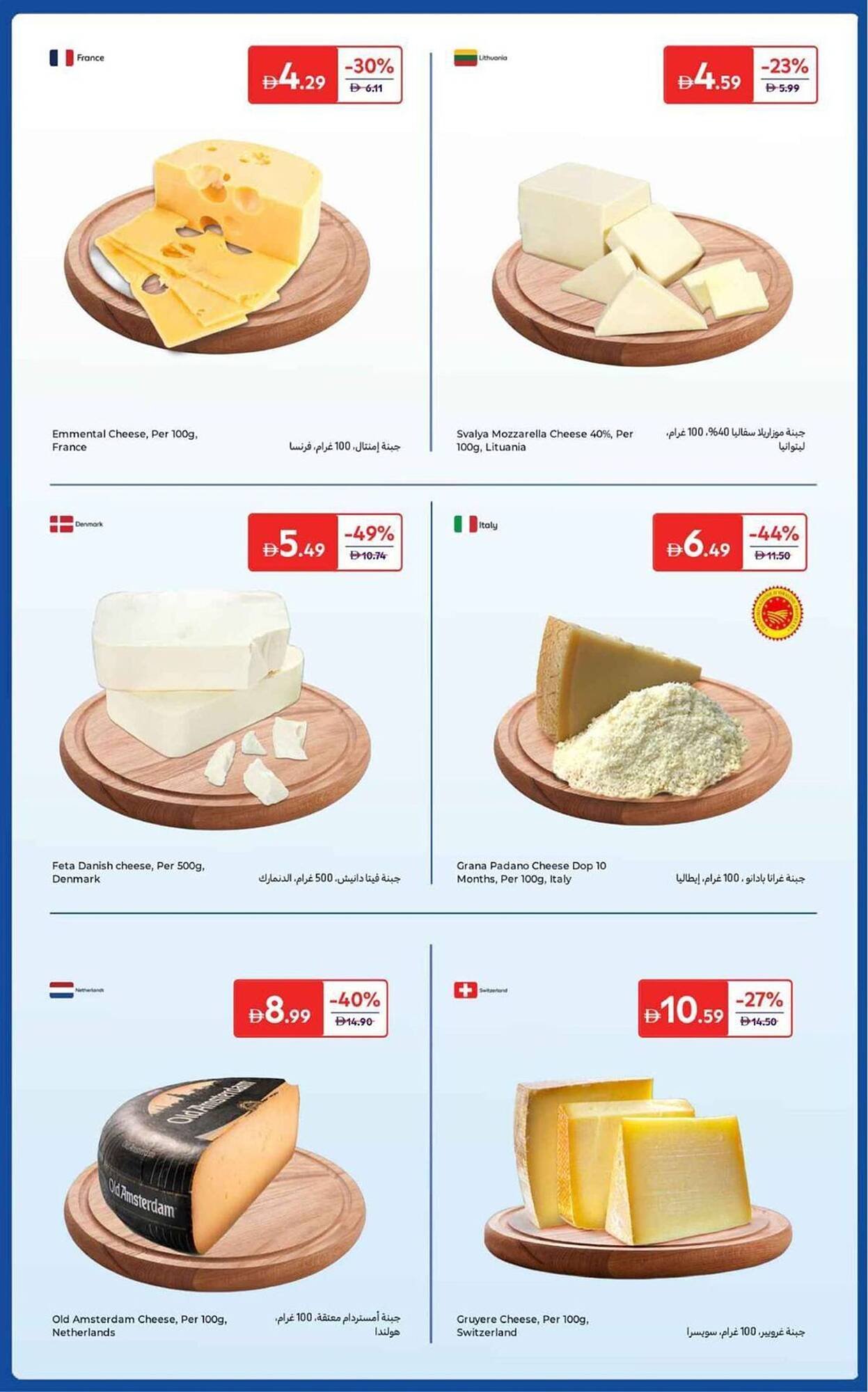 Carrefour catalogue (2025-10-25 - 2025-11-08) | 44