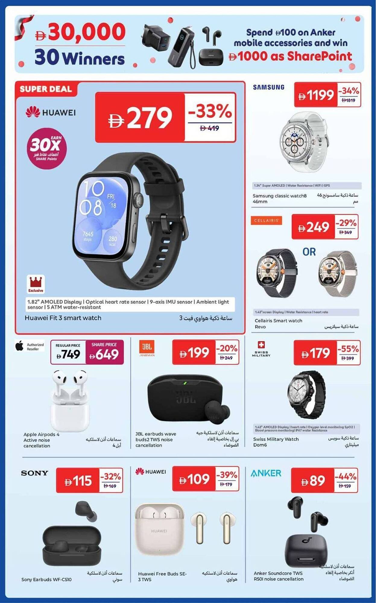 Carrefour catalogue (2025-10-25 - 2025-11-08) | 6
