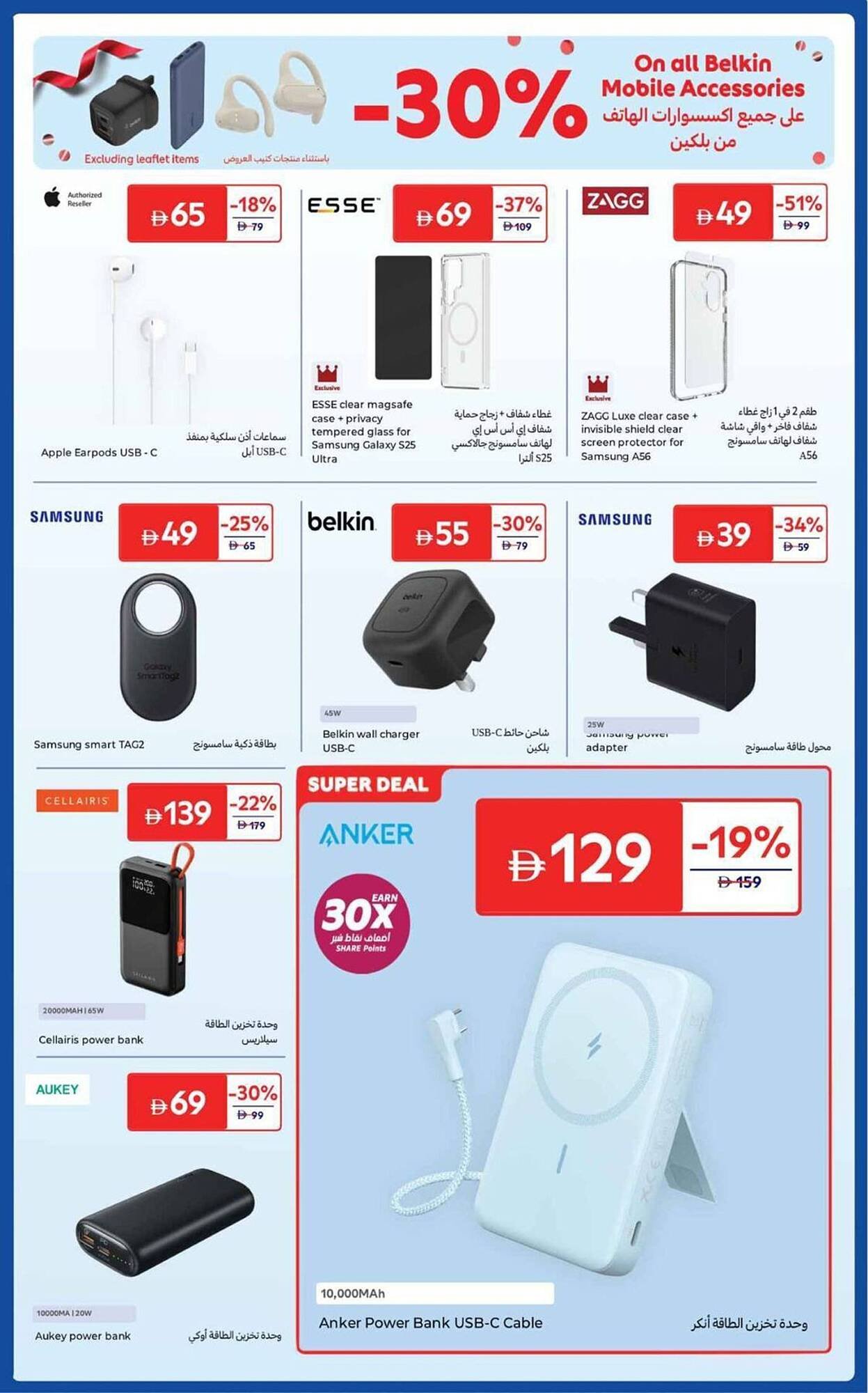 Carrefour catalogue (2025-10-25 - 2025-11-08) | 7