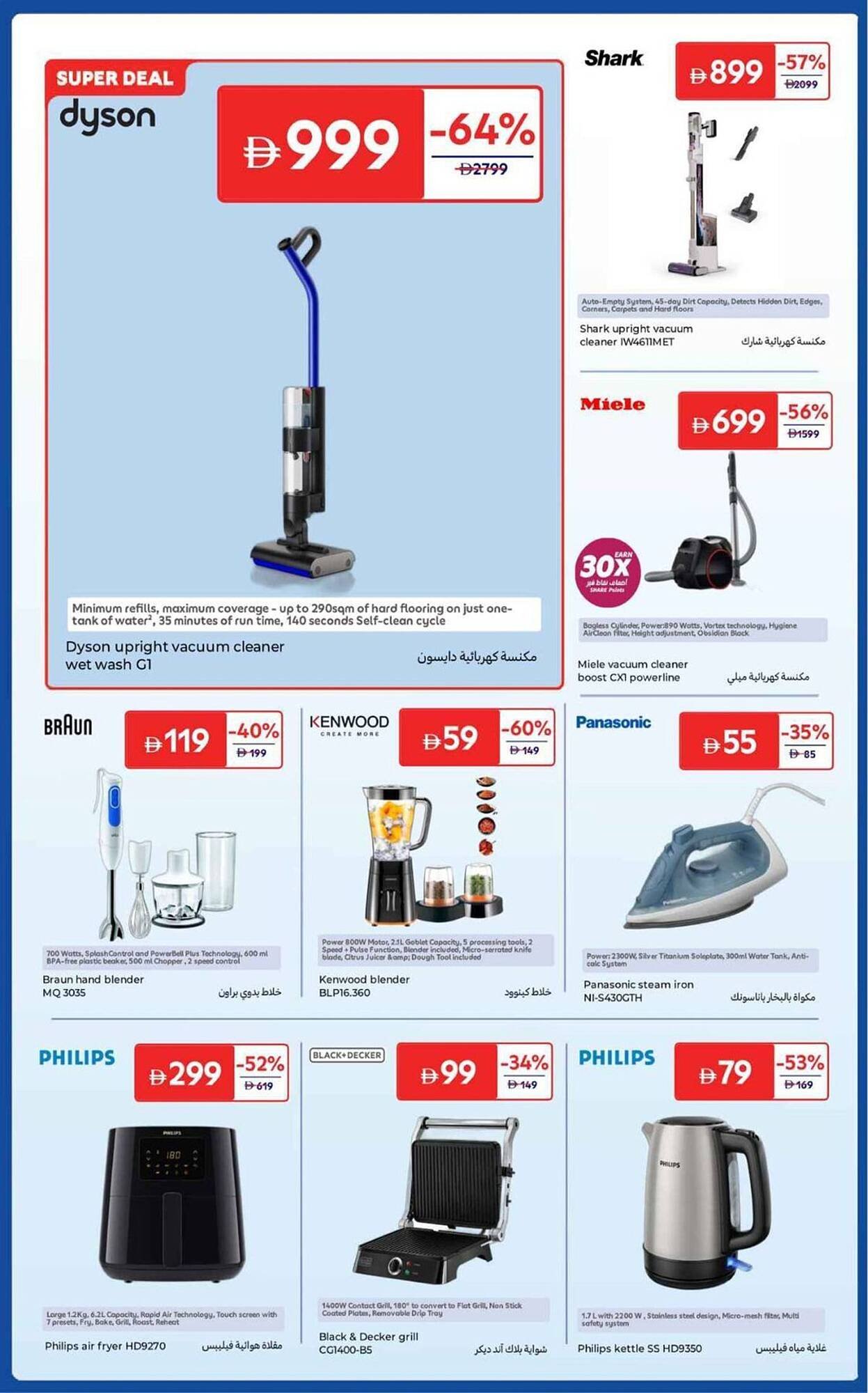 Carrefour catalogue (2025-10-25 - 2025-11-08) | 10