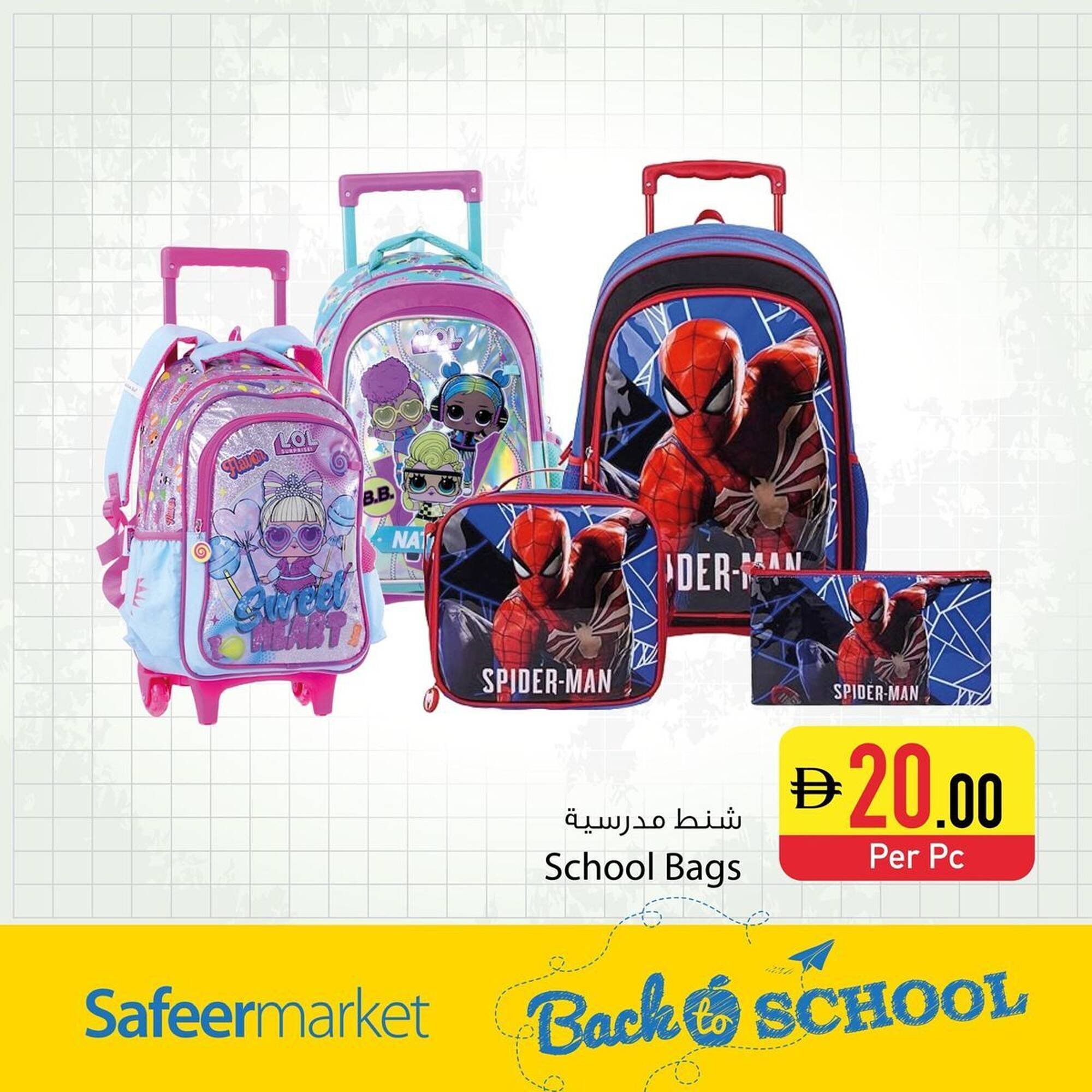 Safeer Market catalogue (2026-01-03 - 2026-01-16) | 2