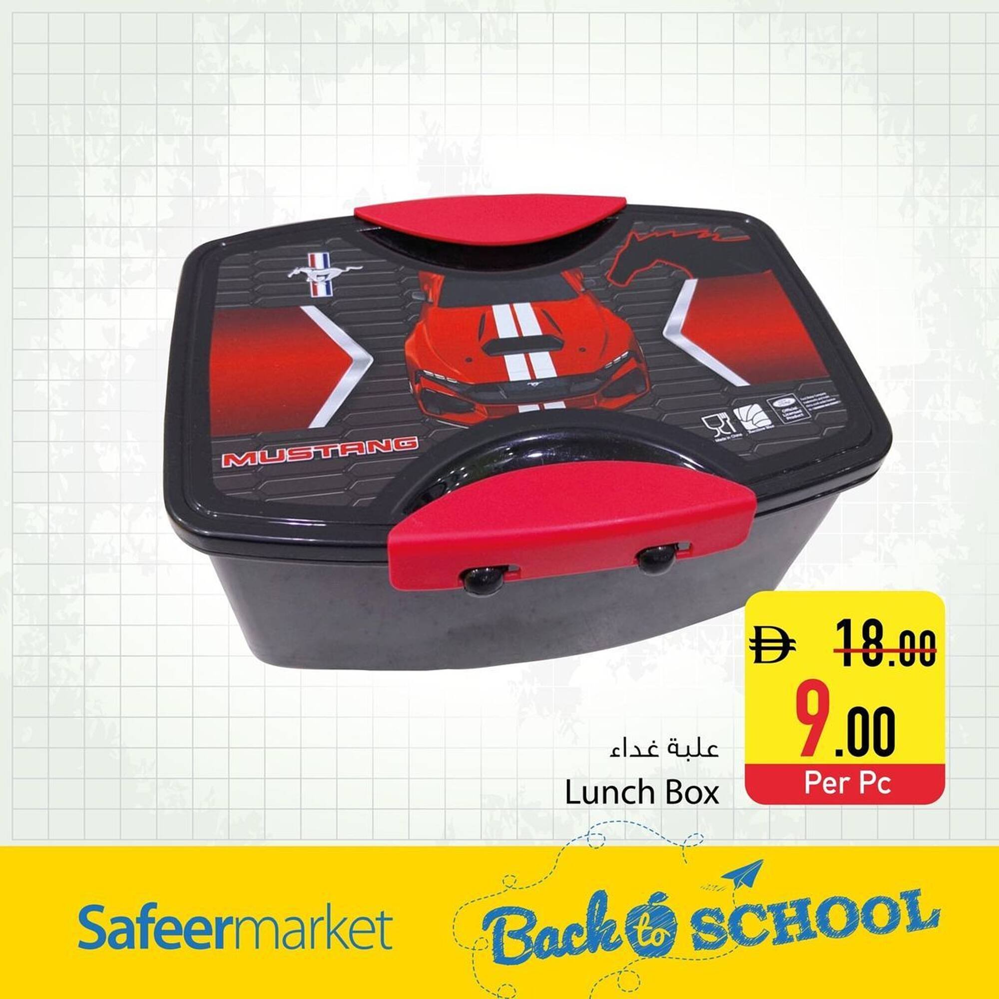 Safeer Market catalogue (2026-01-03 - 2026-01-16) | 4