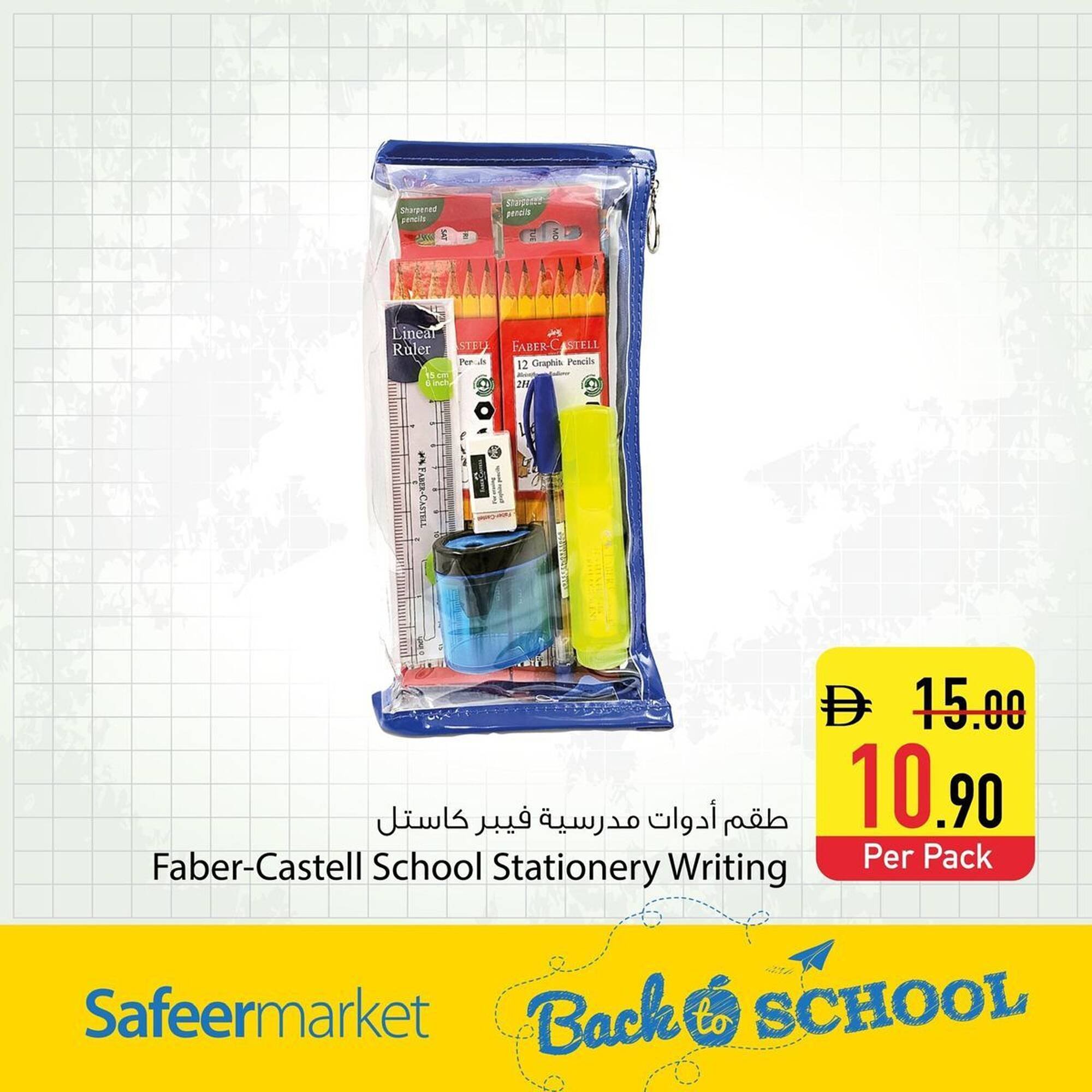 Safeer Market catalogue (2026-01-03 - 2026-01-16) | 7