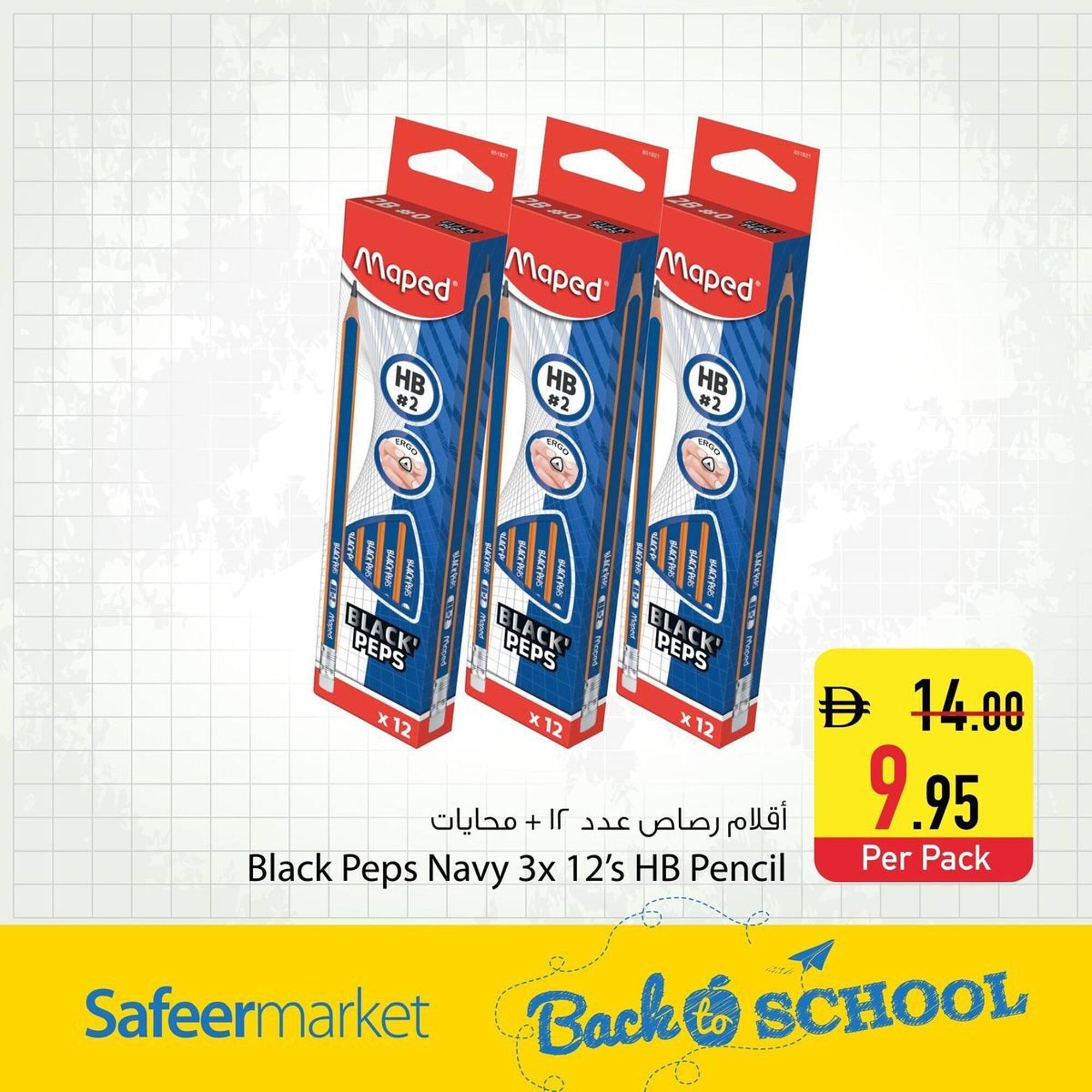 Safeer Market catalogue (2026-01-03 - 2026-01-16) | 9