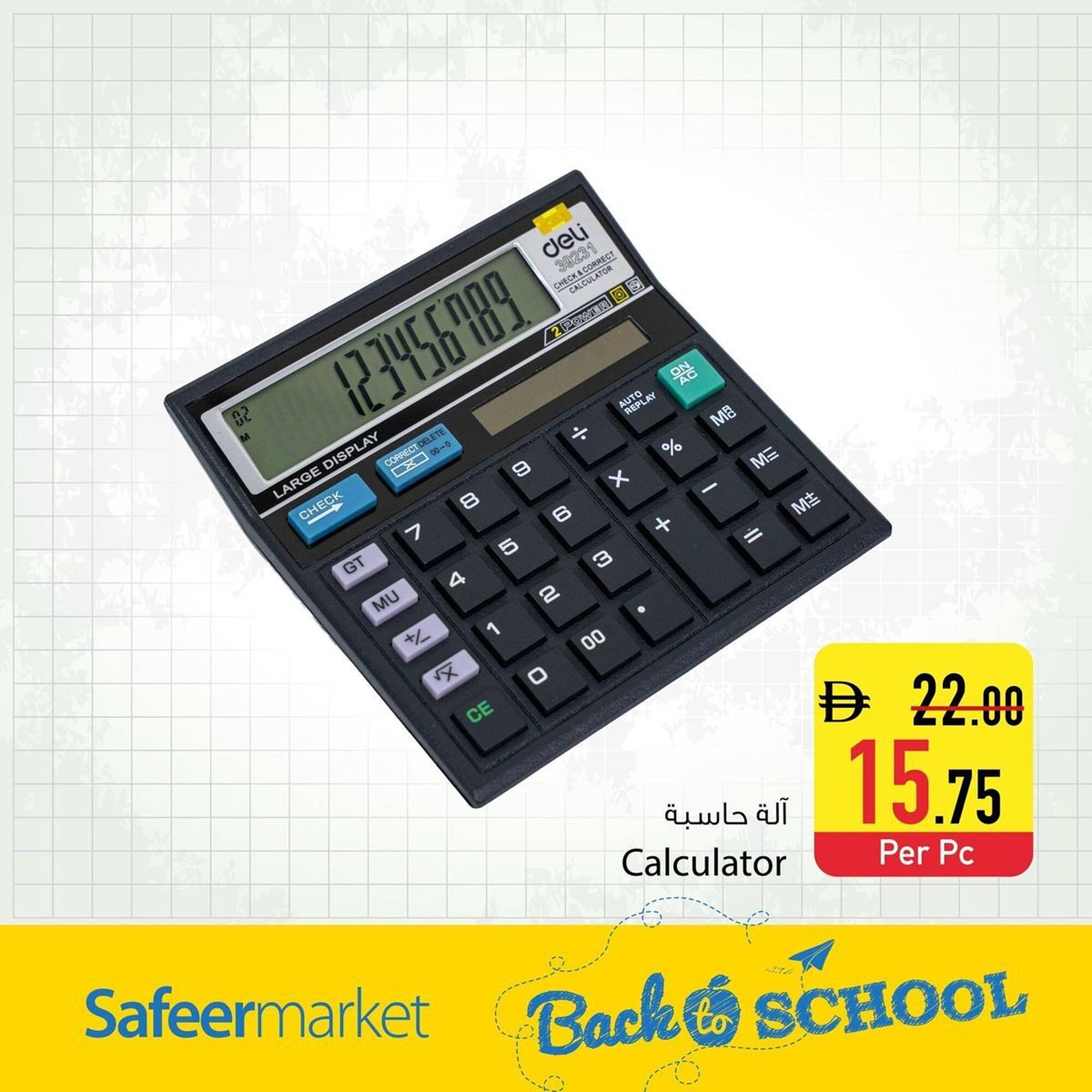 Safeer Market catalogue (2026-01-03 - 2026-01-16) | 10