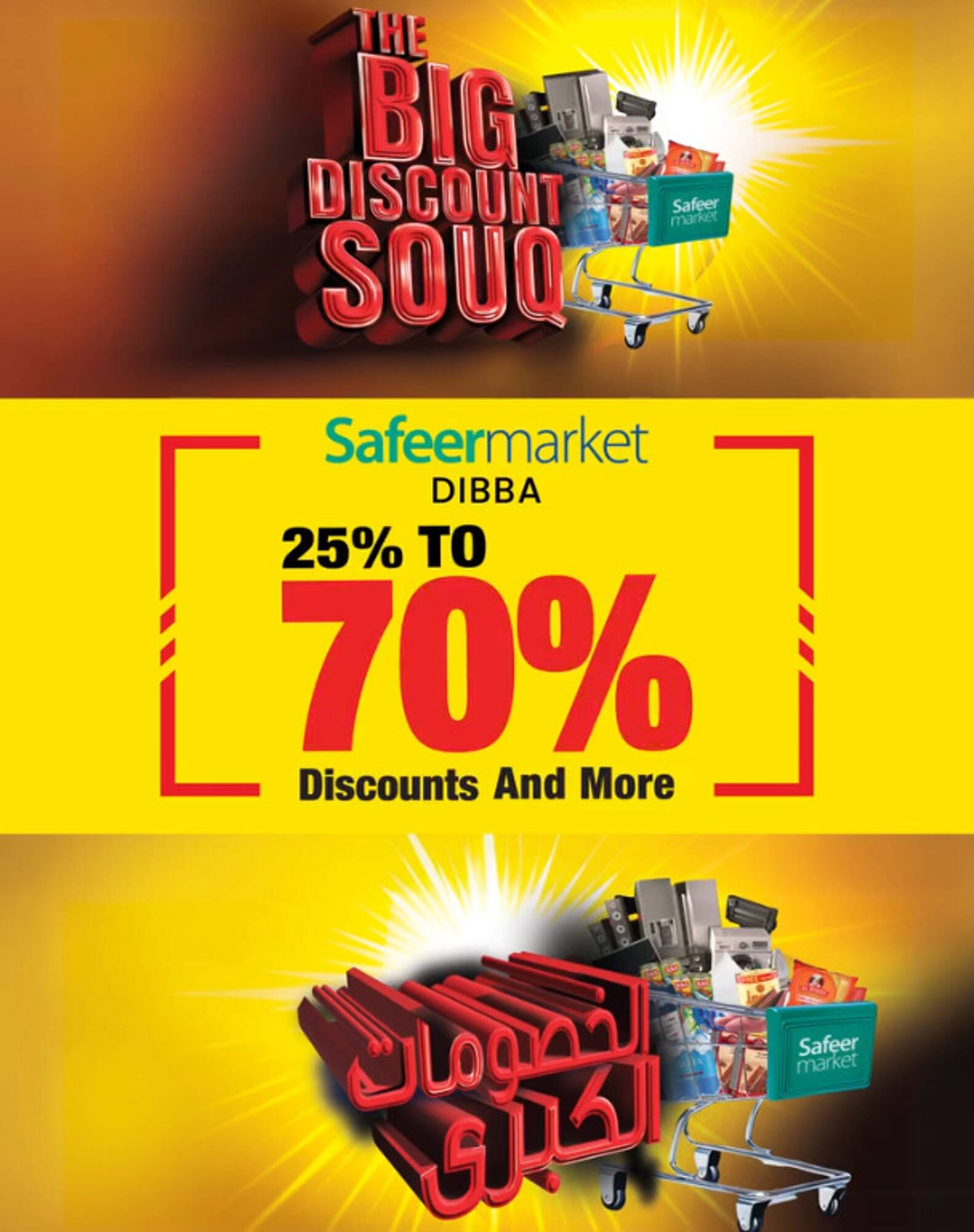 Safeer Market catalogue (2025-11-01 - 2025-11-07) | 1