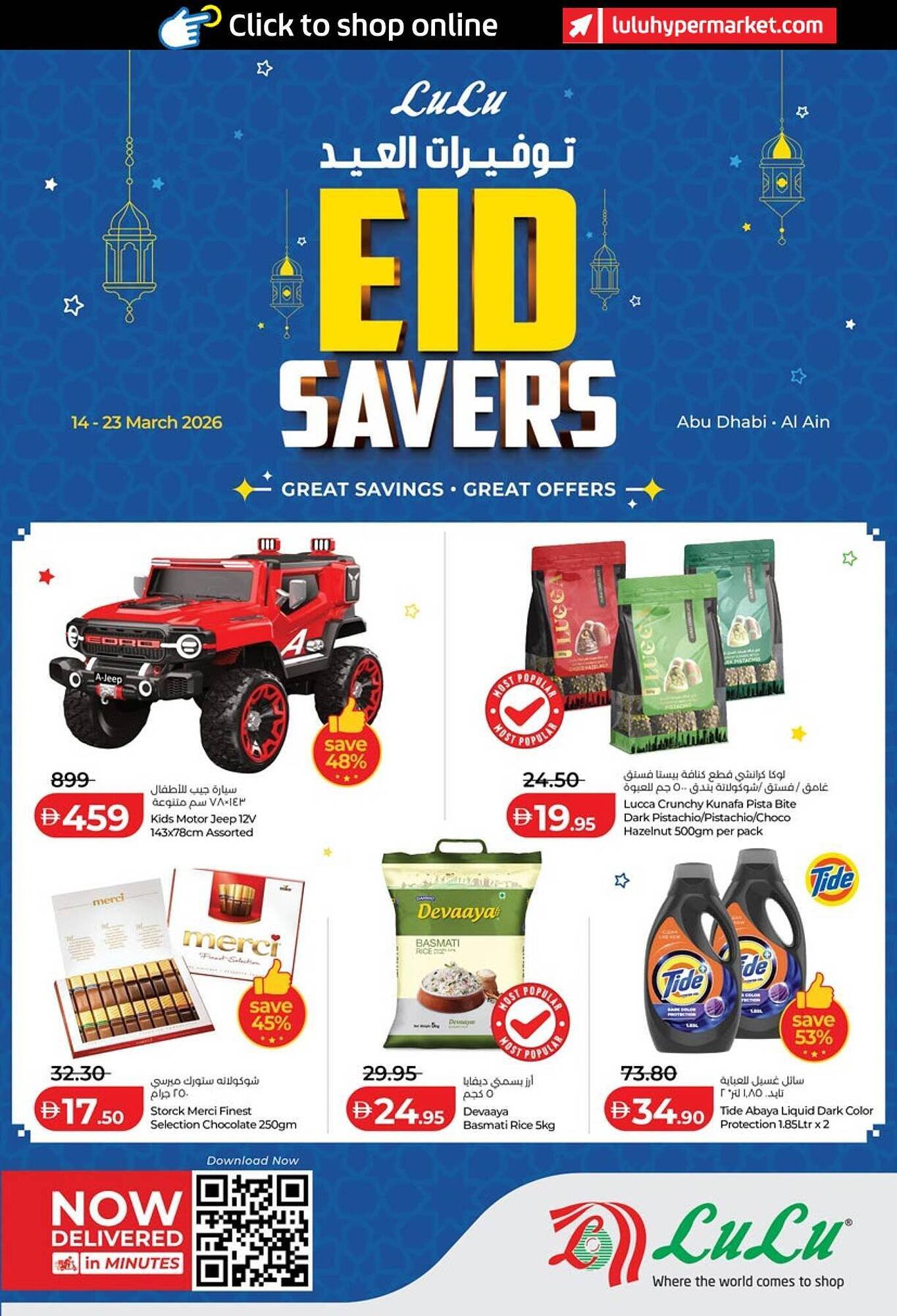 Lulu Hypermarket catalogue (2026-03-14 - 2026-03-23)