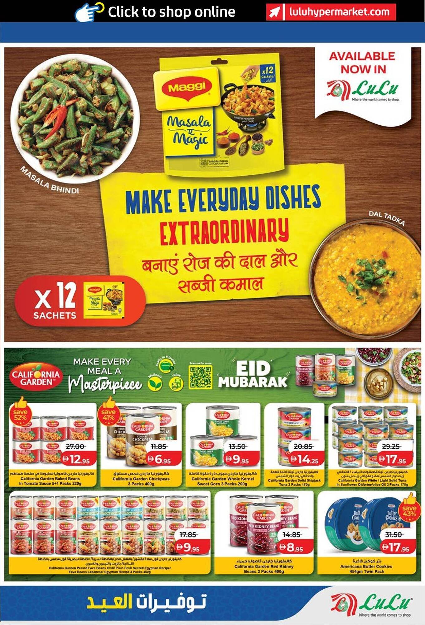 Lulu Hypermarket catalogue (2026-03-14 - 2026-03-23)