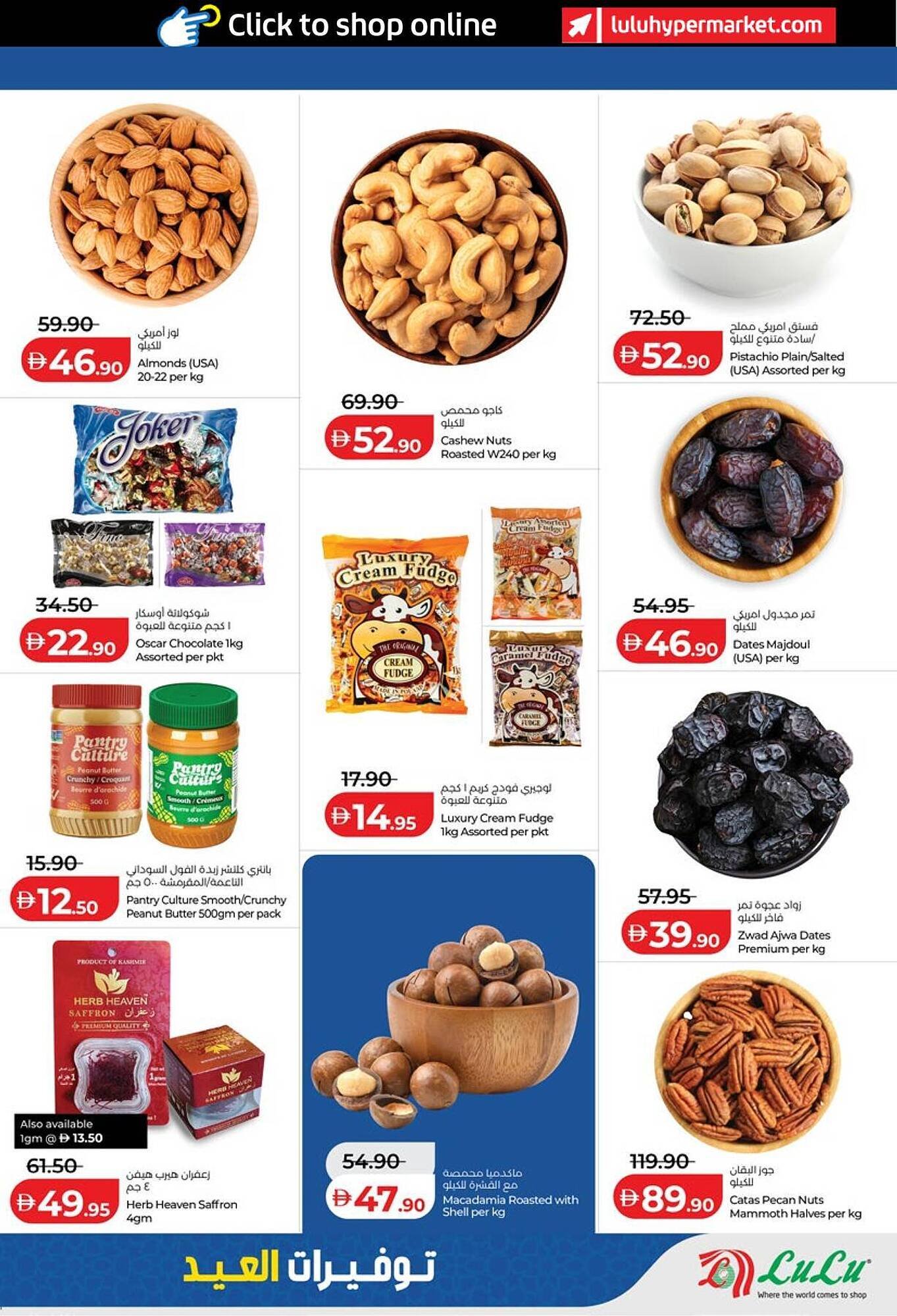 Lulu Hypermarket catalogue (2026-03-14 - 2026-03-23)