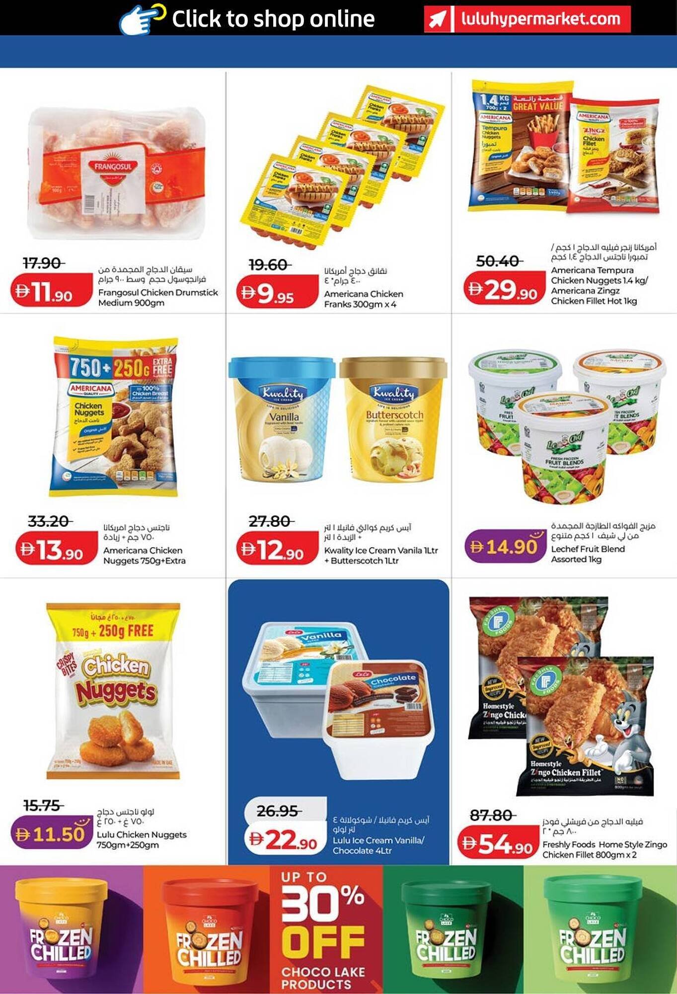 Lulu Hypermarket catalogue (2026-03-14 - 2026-03-23)