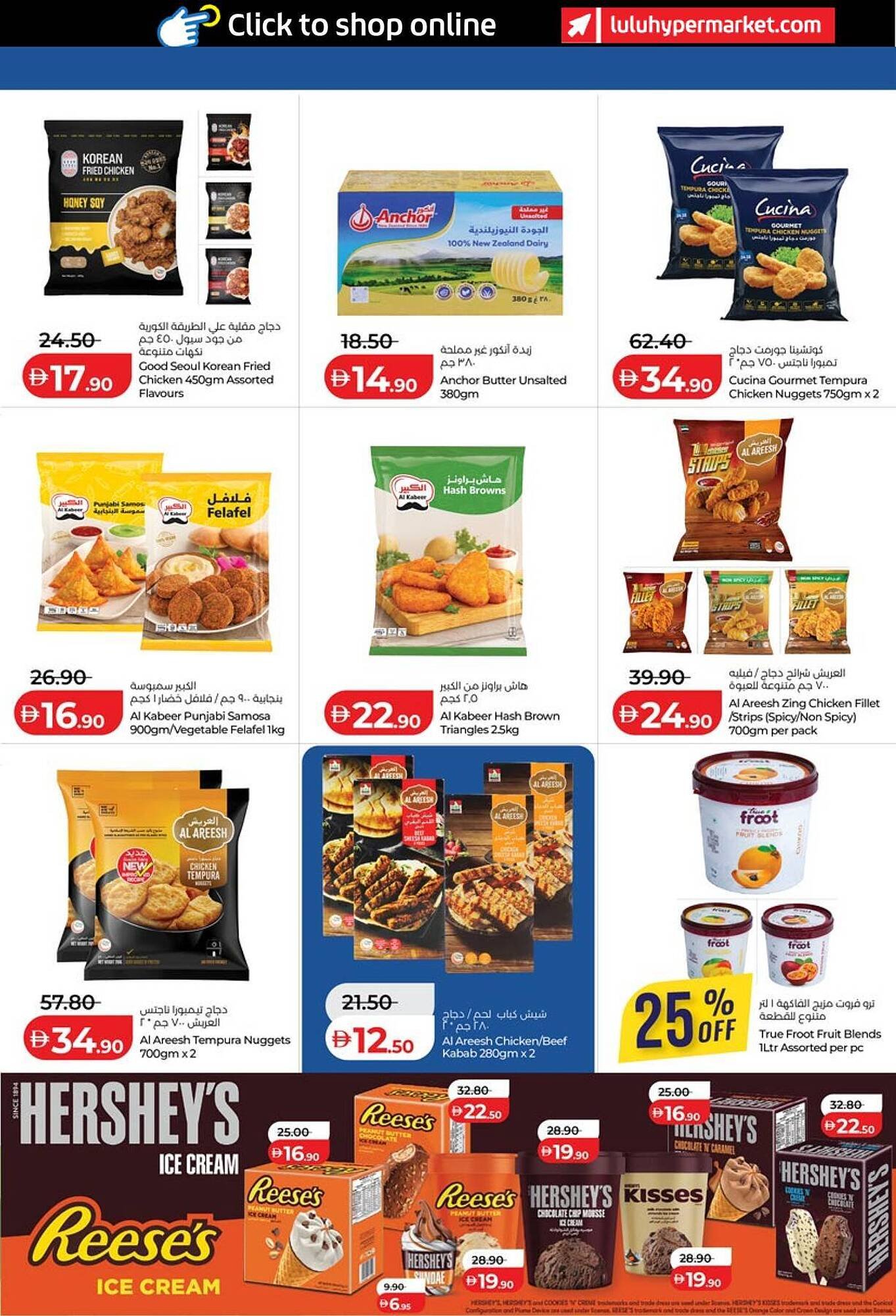 Lulu Hypermarket catalogue (2026-03-14 - 2026-03-23)