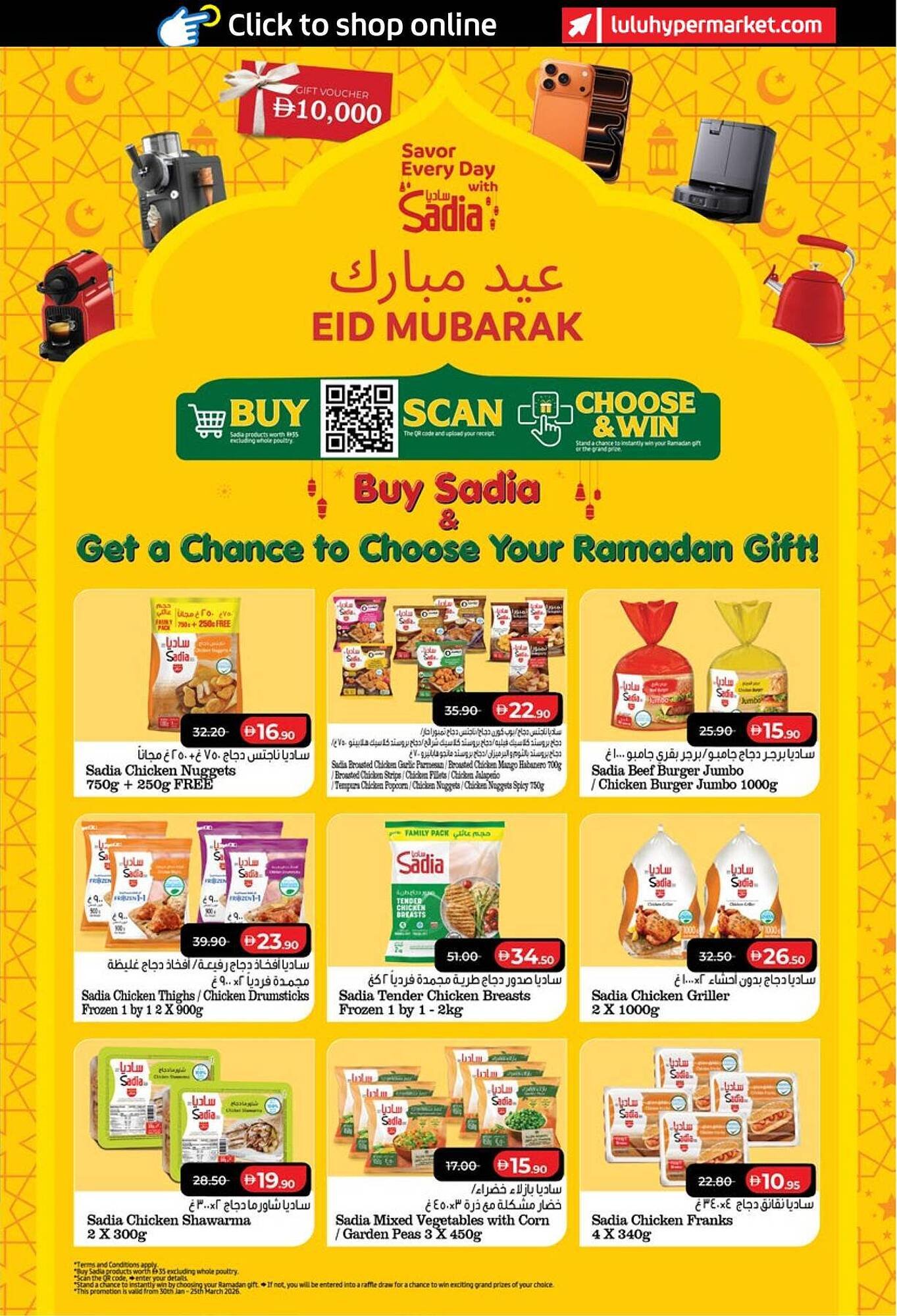 Lulu Hypermarket catalogue (2026-03-14 - 2026-03-23)