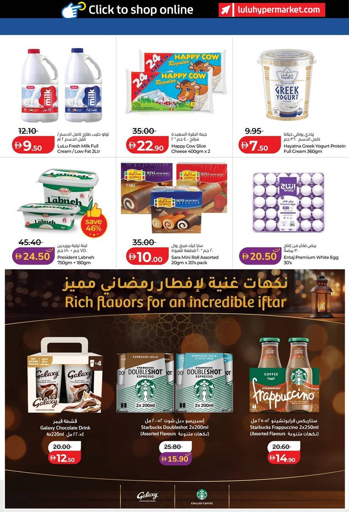 Lulu Hypermarket catalogue (2026-03-14 - 2026-03-23)