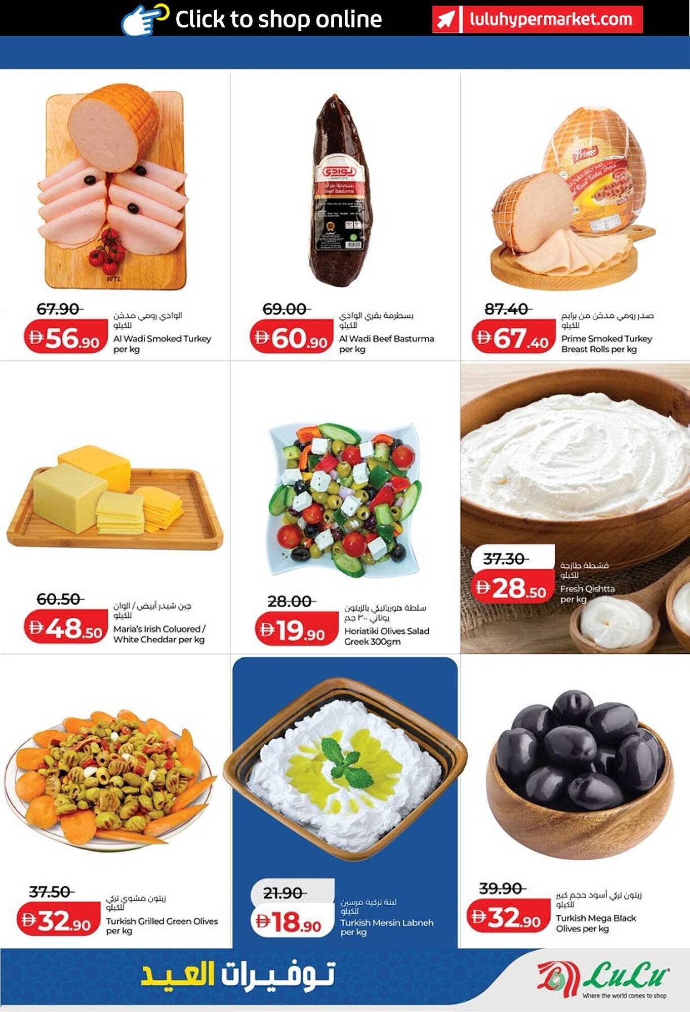 Lulu Hypermarket catalogue (2026-03-14 - 2026-03-23)