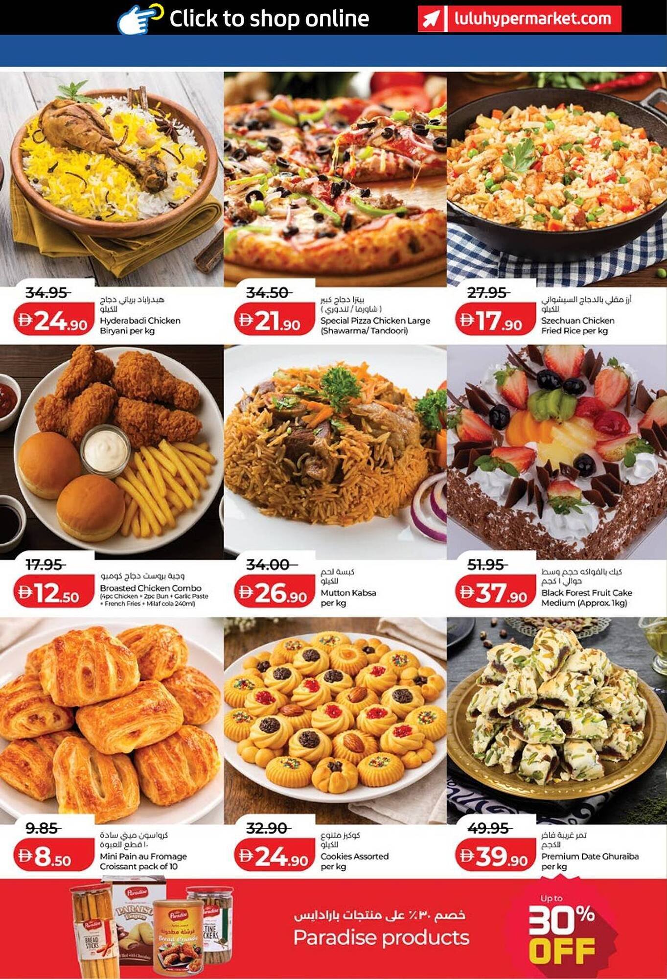 Lulu Hypermarket catalogue (2026-03-14 - 2026-03-23)