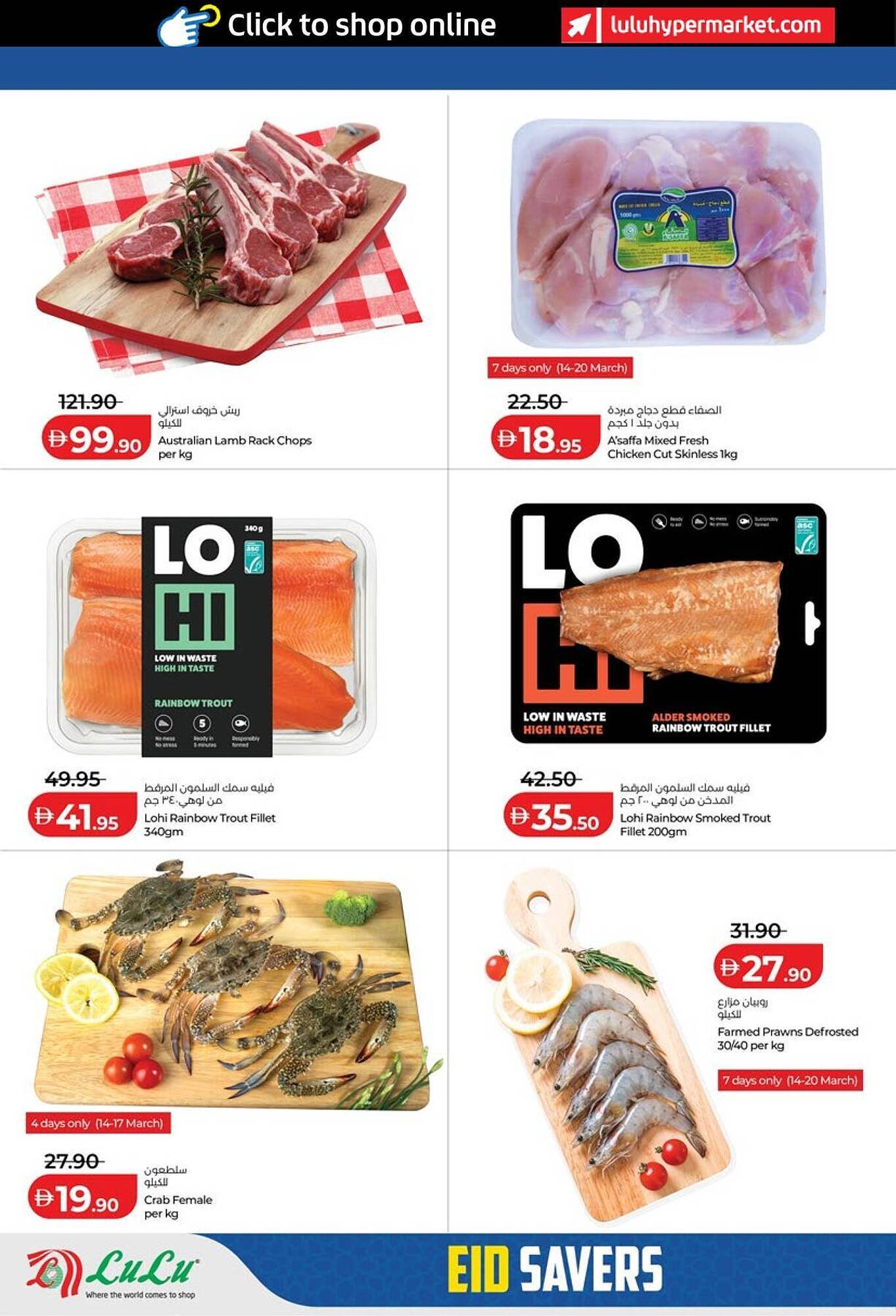 Lulu Hypermarket catalogue (2026-03-14 - 2026-03-23)
