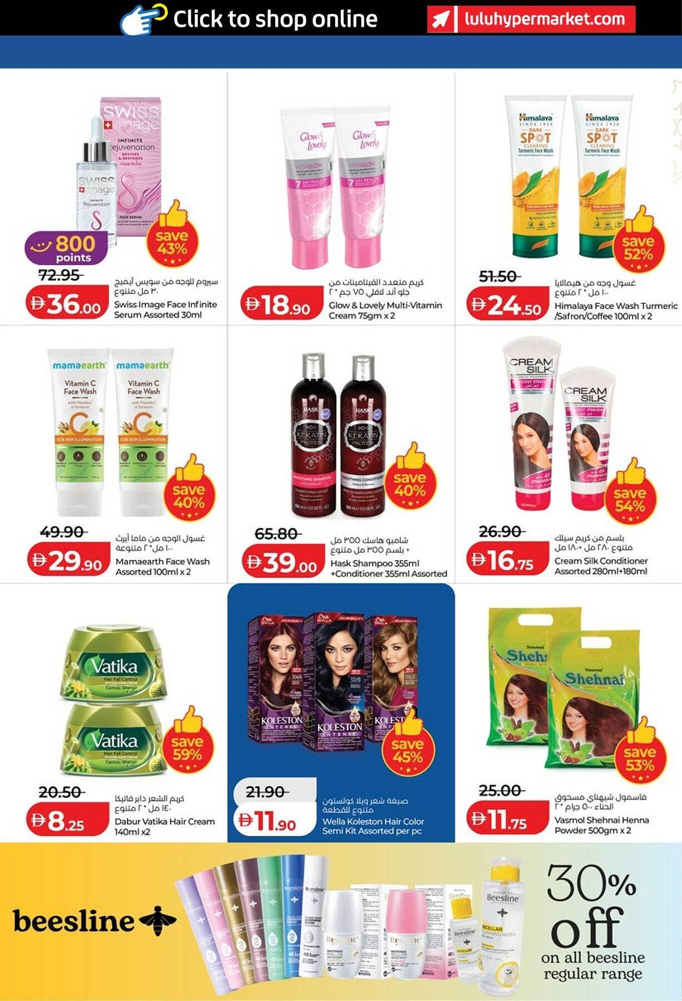 Lulu Hypermarket catalogue (2026-03-14 - 2026-03-23)