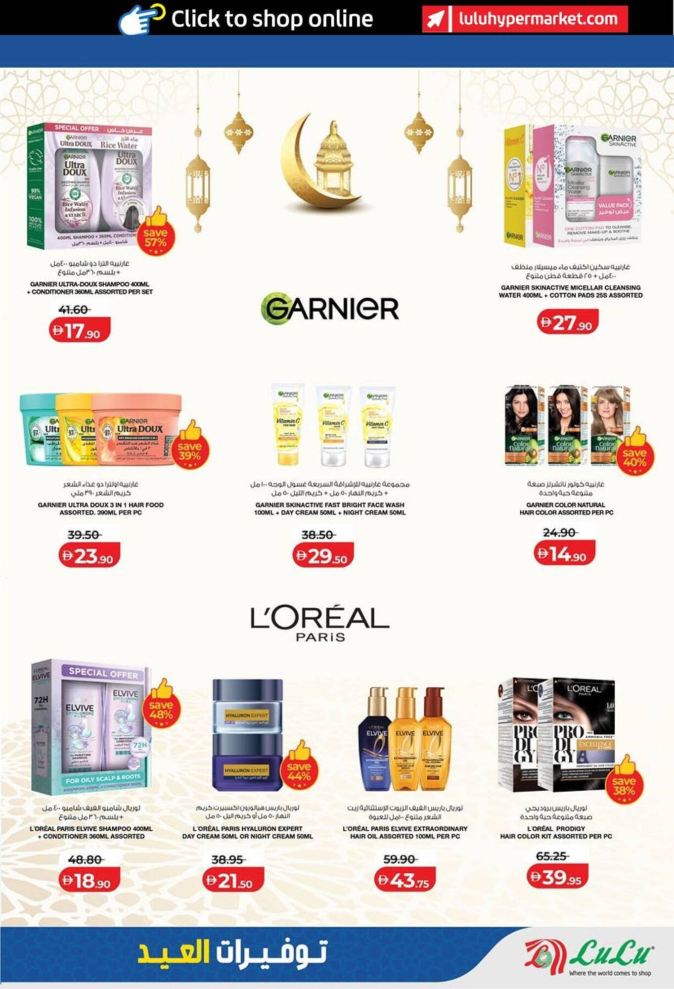 Lulu Hypermarket catalogue (2026-03-14 - 2026-03-23)