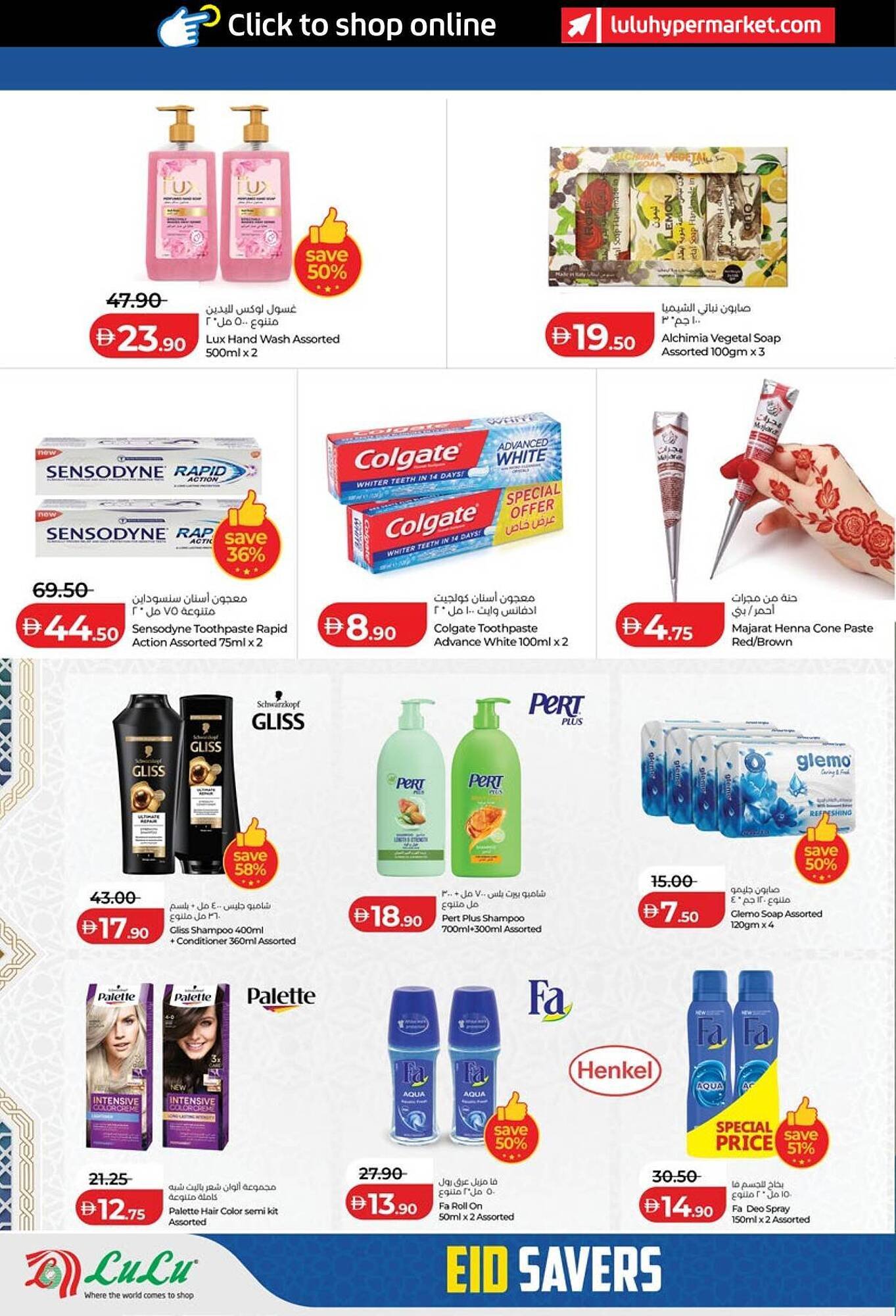 Lulu Hypermarket catalogue (2026-03-14 - 2026-03-23)