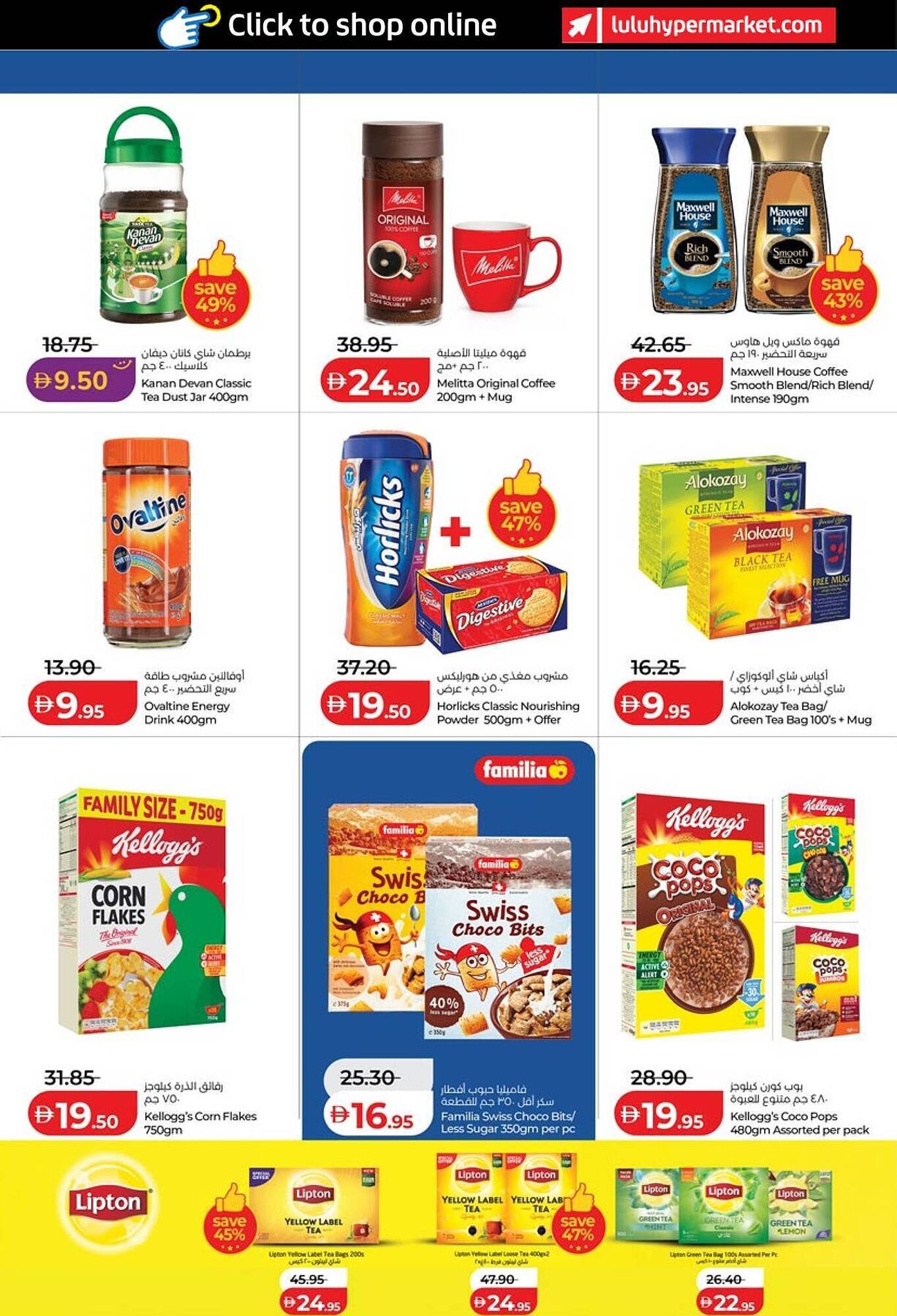 Lulu Hypermarket catalogue (2026-03-14 - 2026-03-23)