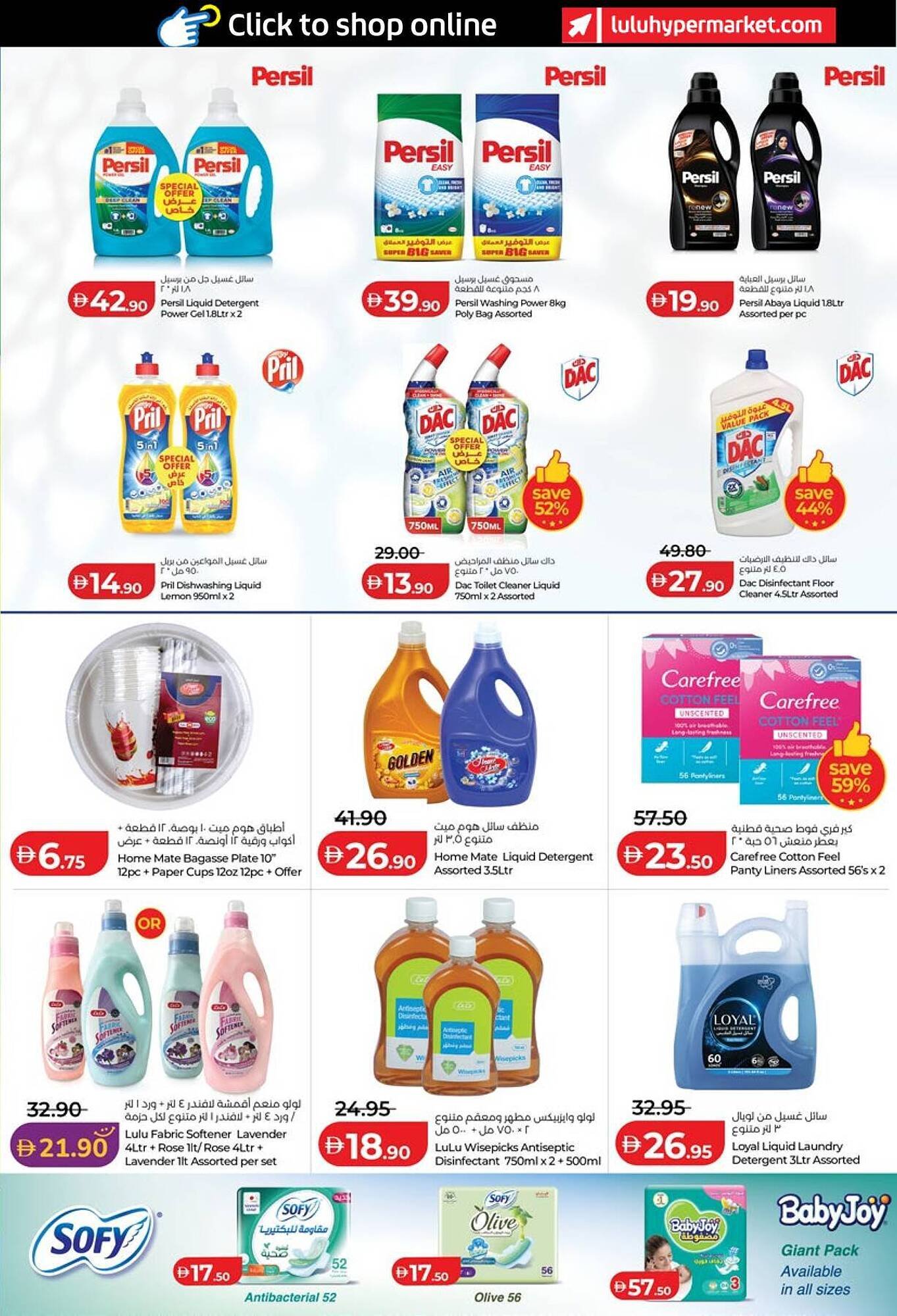 Lulu Hypermarket catalogue (2026-03-14 - 2026-03-23)