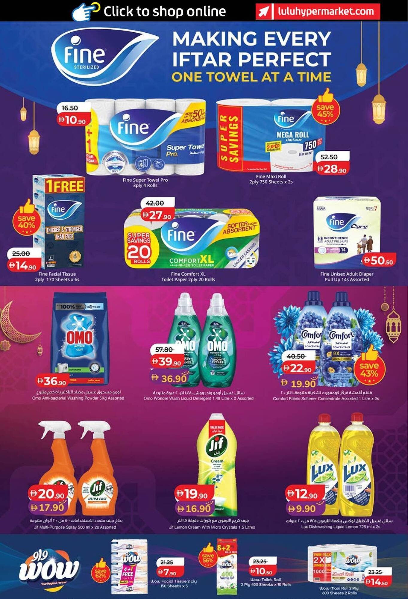 Lulu Hypermarket catalogue (2026-03-14 - 2026-03-23)