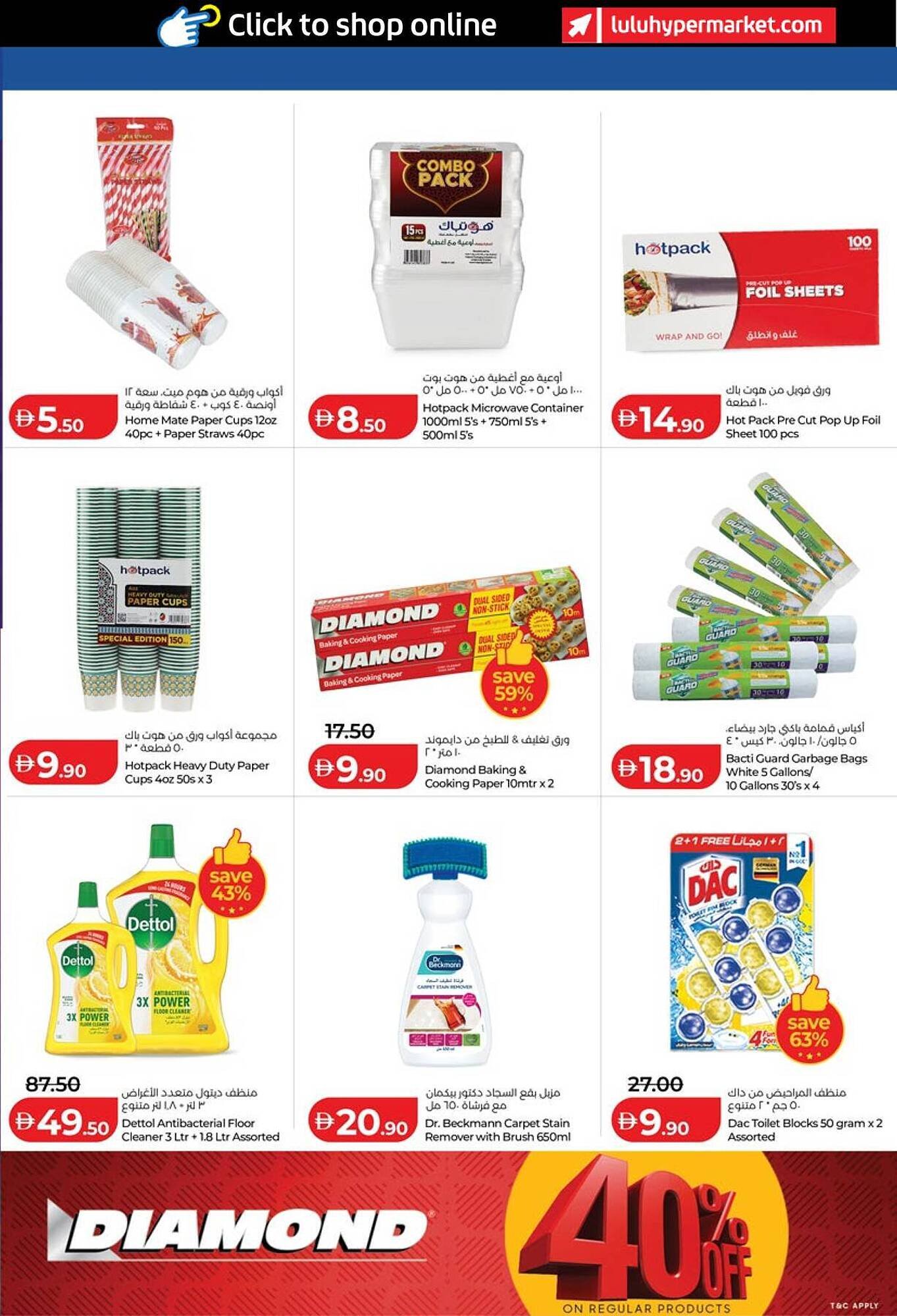 Lulu Hypermarket catalogue (2026-03-14 - 2026-03-23)