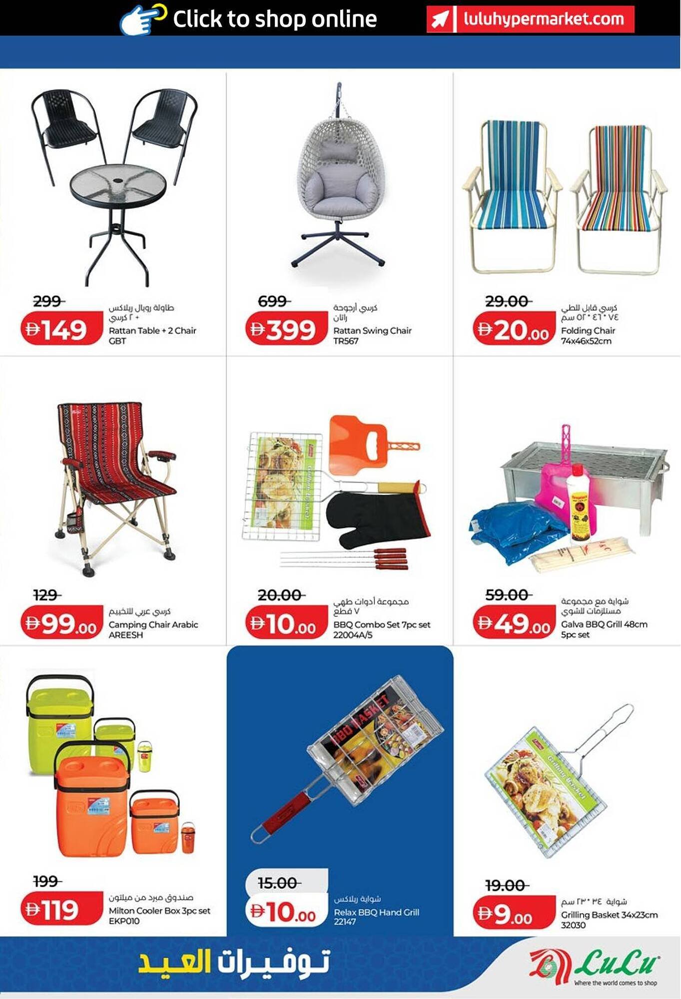 Lulu Hypermarket catalogue (2026-03-14 - 2026-03-23)