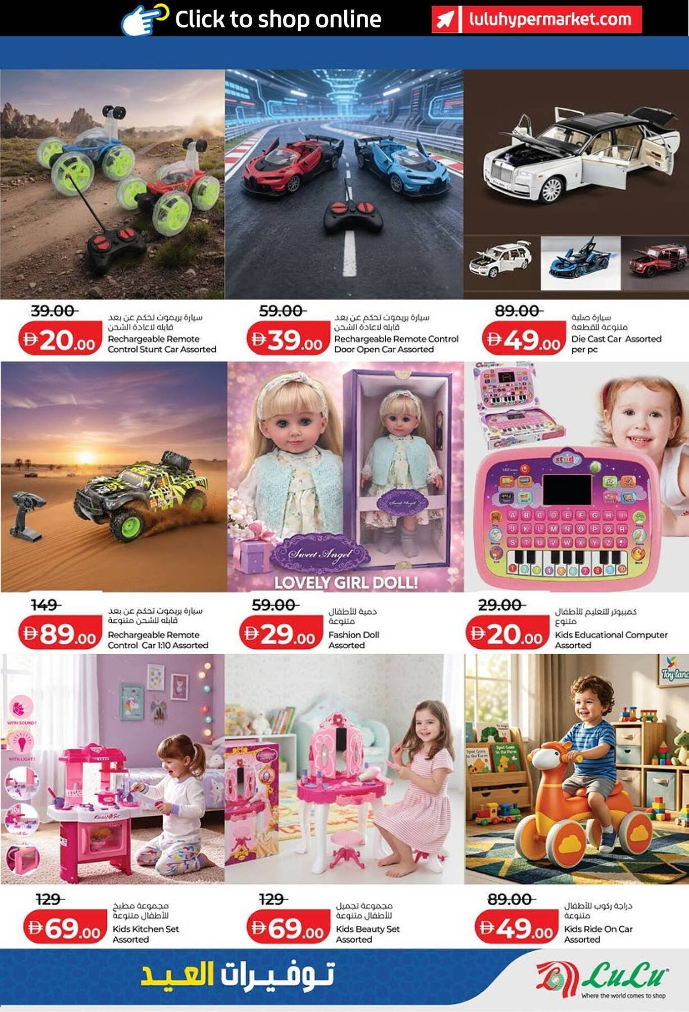 Lulu Hypermarket catalogue (2026-03-14 - 2026-03-23)