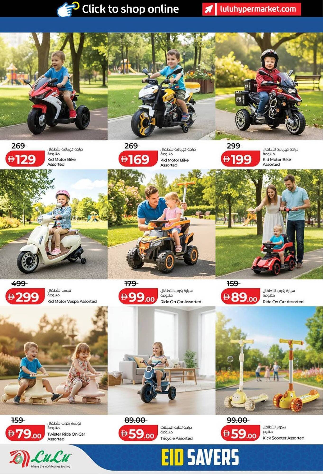 Lulu Hypermarket catalogue (2026-03-14 - 2026-03-23)