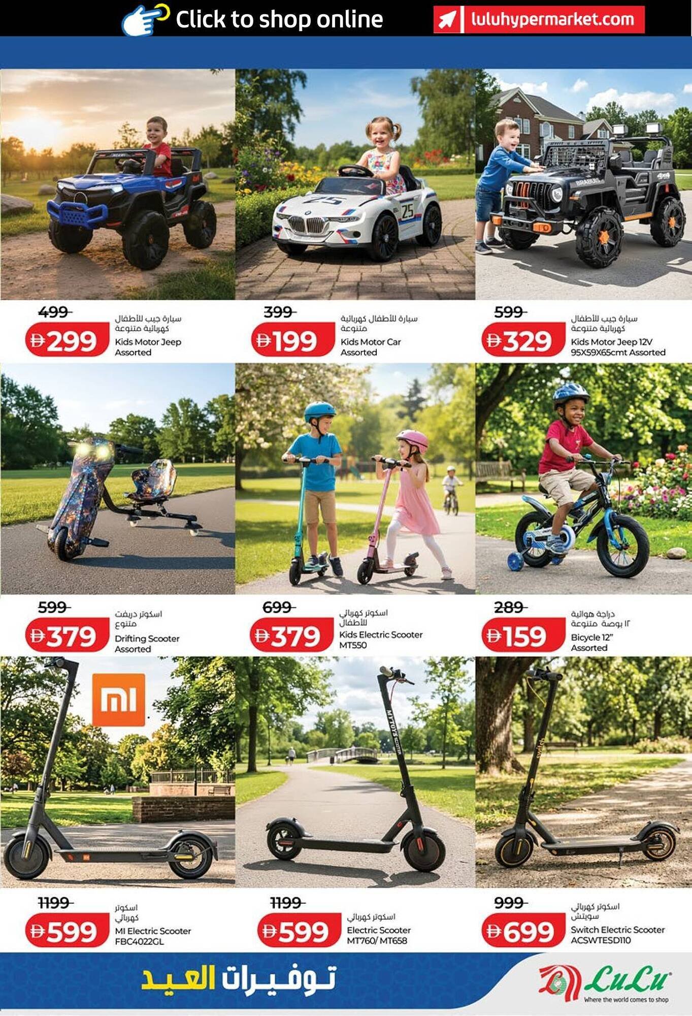 Lulu Hypermarket catalogue (2026-03-14 - 2026-03-23)