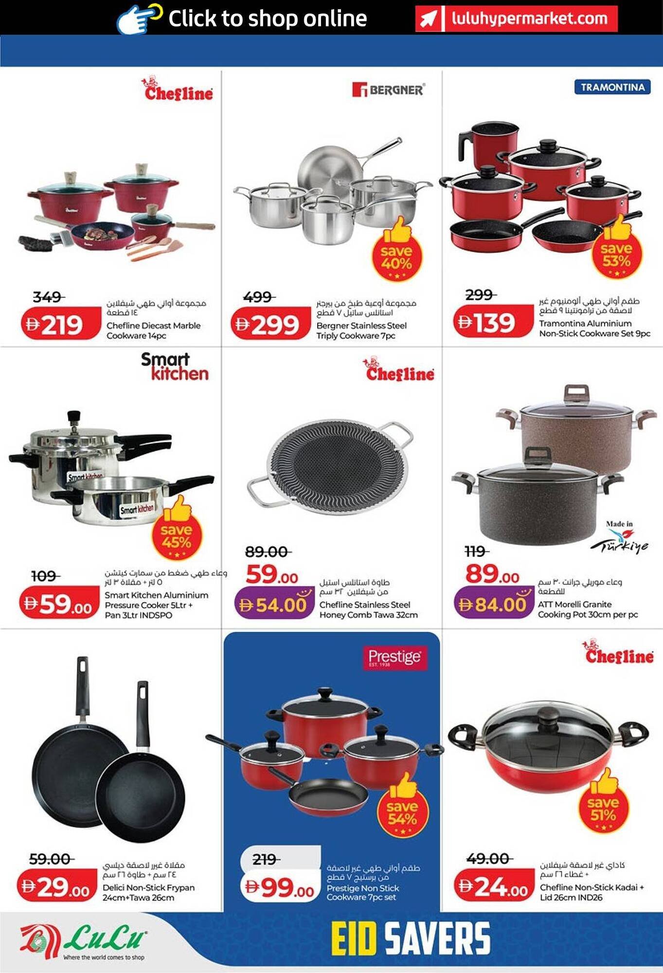 Lulu Hypermarket catalogue (2026-03-14 - 2026-03-23)