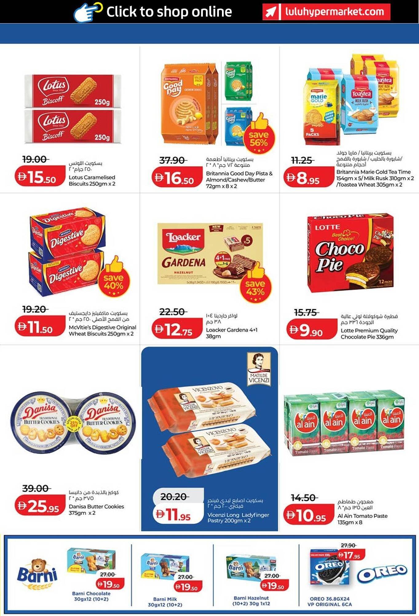 Lulu Hypermarket catalogue (2026-03-14 - 2026-03-23)